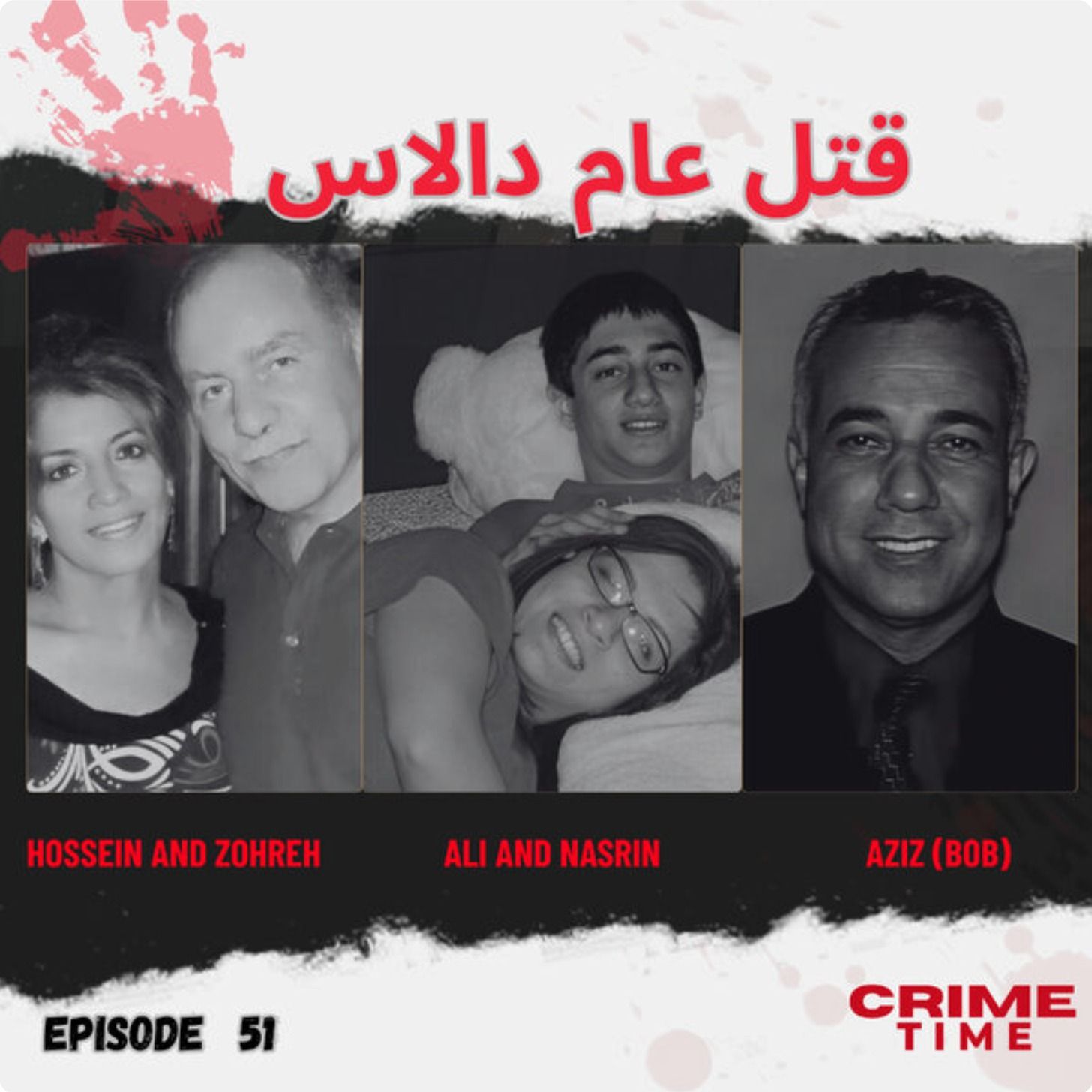 قتل عام دالاس