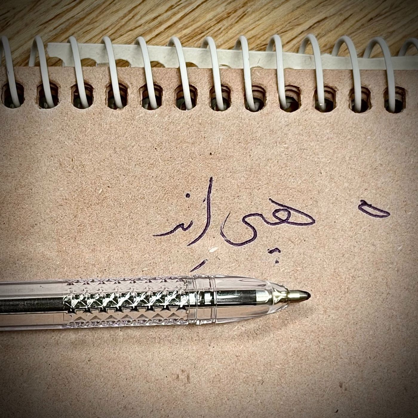 Happy End | هپی اند