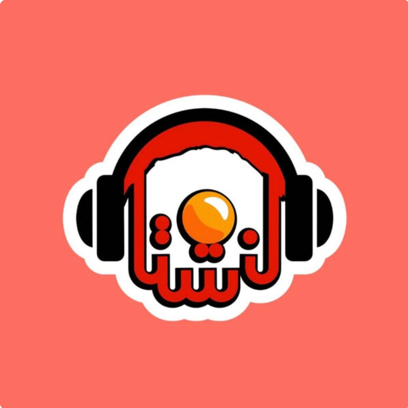 شنبه 29 آذر 1404- اپیزود ویژه: یلدا شنبه 29 آذر 1404- اپیزود ویژه: یلدا