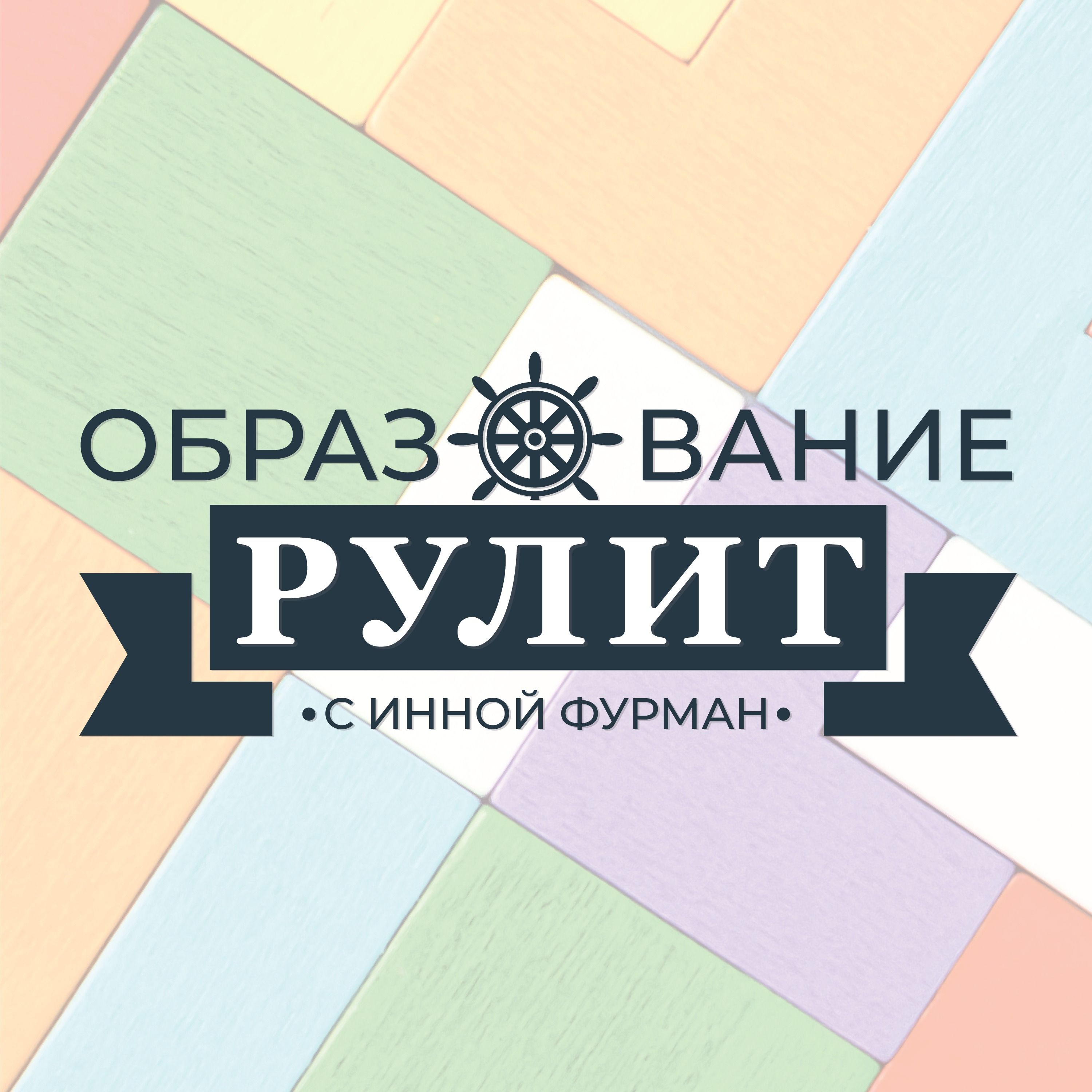 Трейлер episode artwork