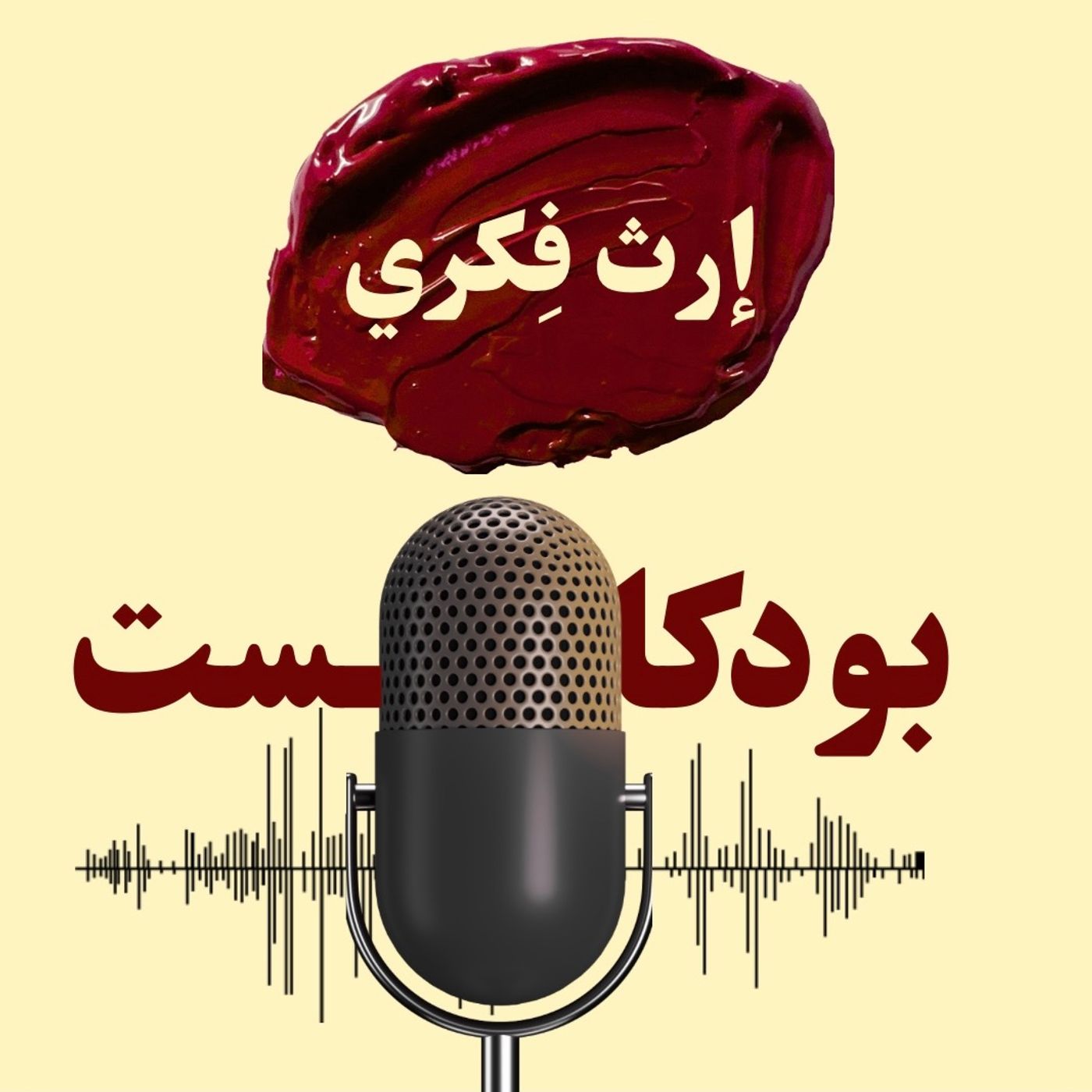 التشجيع الغير مباشر