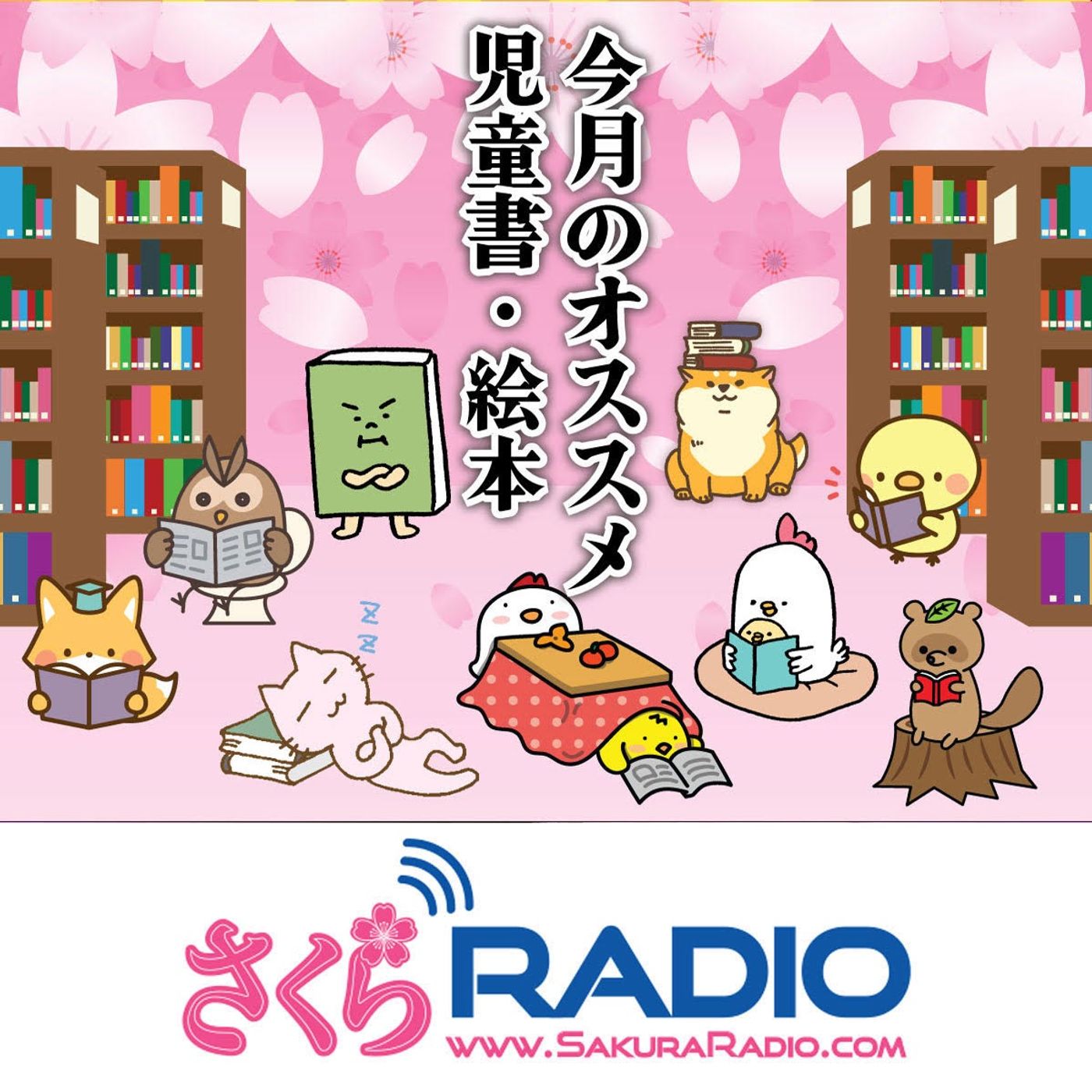 [児童書]マーガレット・マーヒー作『魔女がやってきた！』〜10月「今月のオススメ児童書」Navi:藤木優子