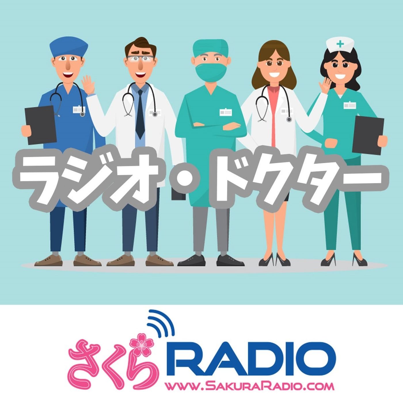 EP55 ラジオドクター Navi：ケイ「「アメリカでの食生活！健康を維持する方法とは？」