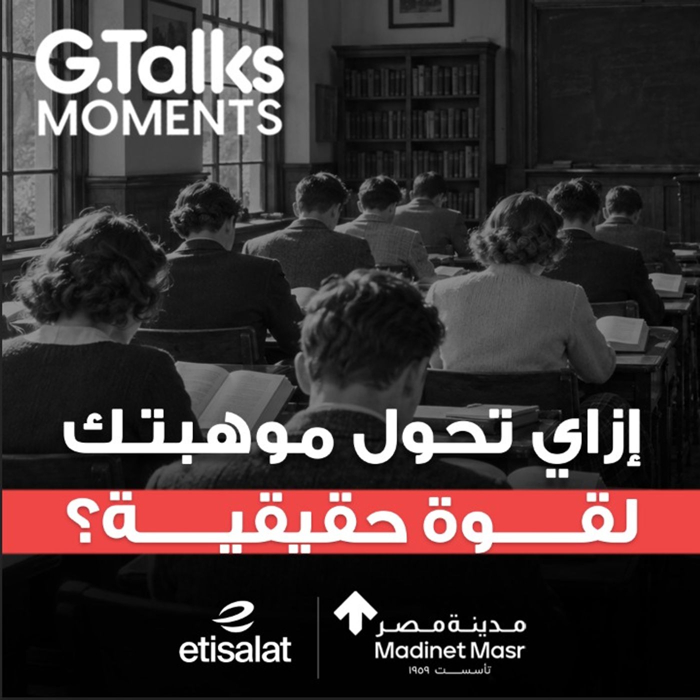 وليد جلال | تجربة علمية غيّرت طريقة تفكير البشر عن النجاح وتطوير الذات