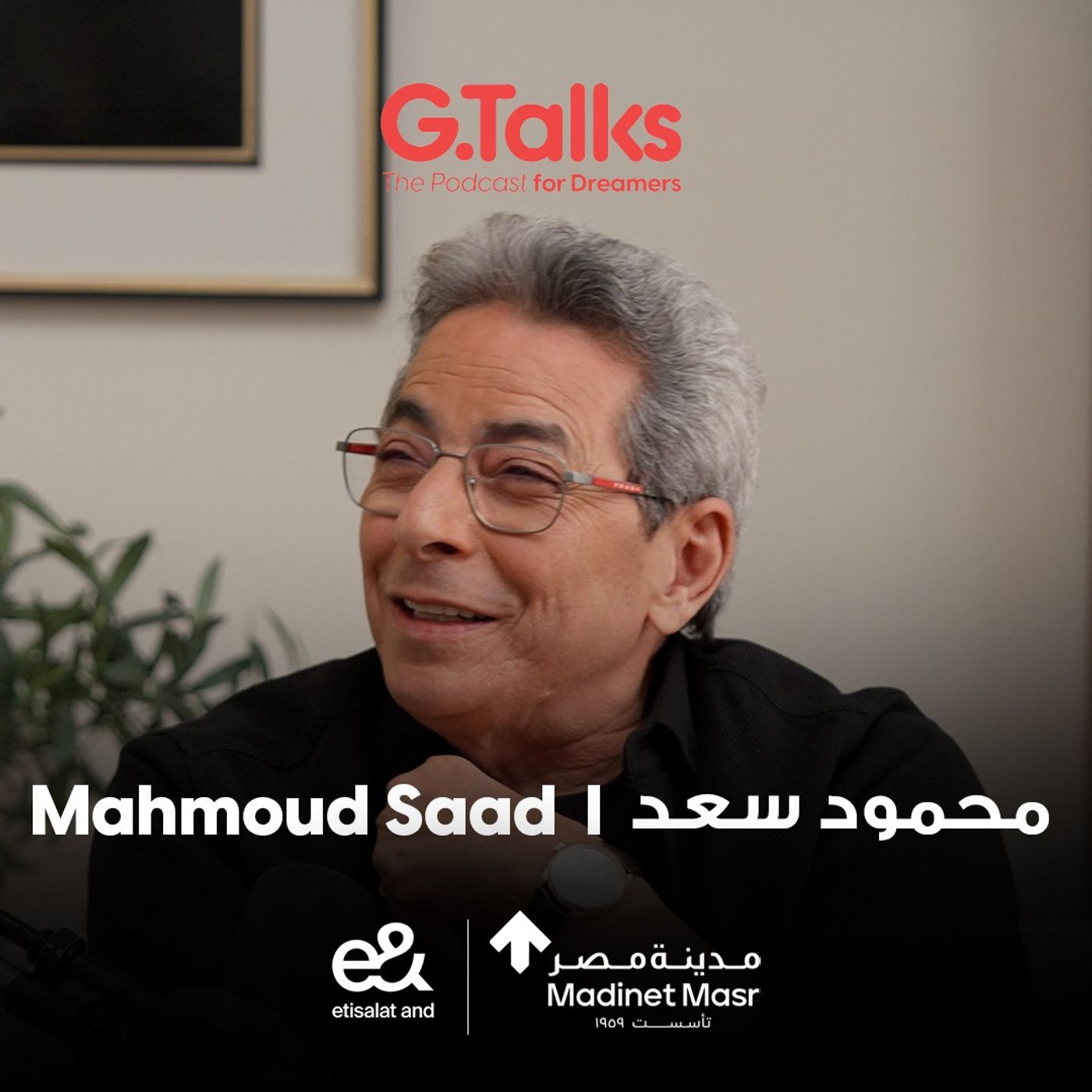 قصة ٨٥ محمود سعد | هل الإعلامي المفروض يوجه ولا يكون محايد؟ episode artwork