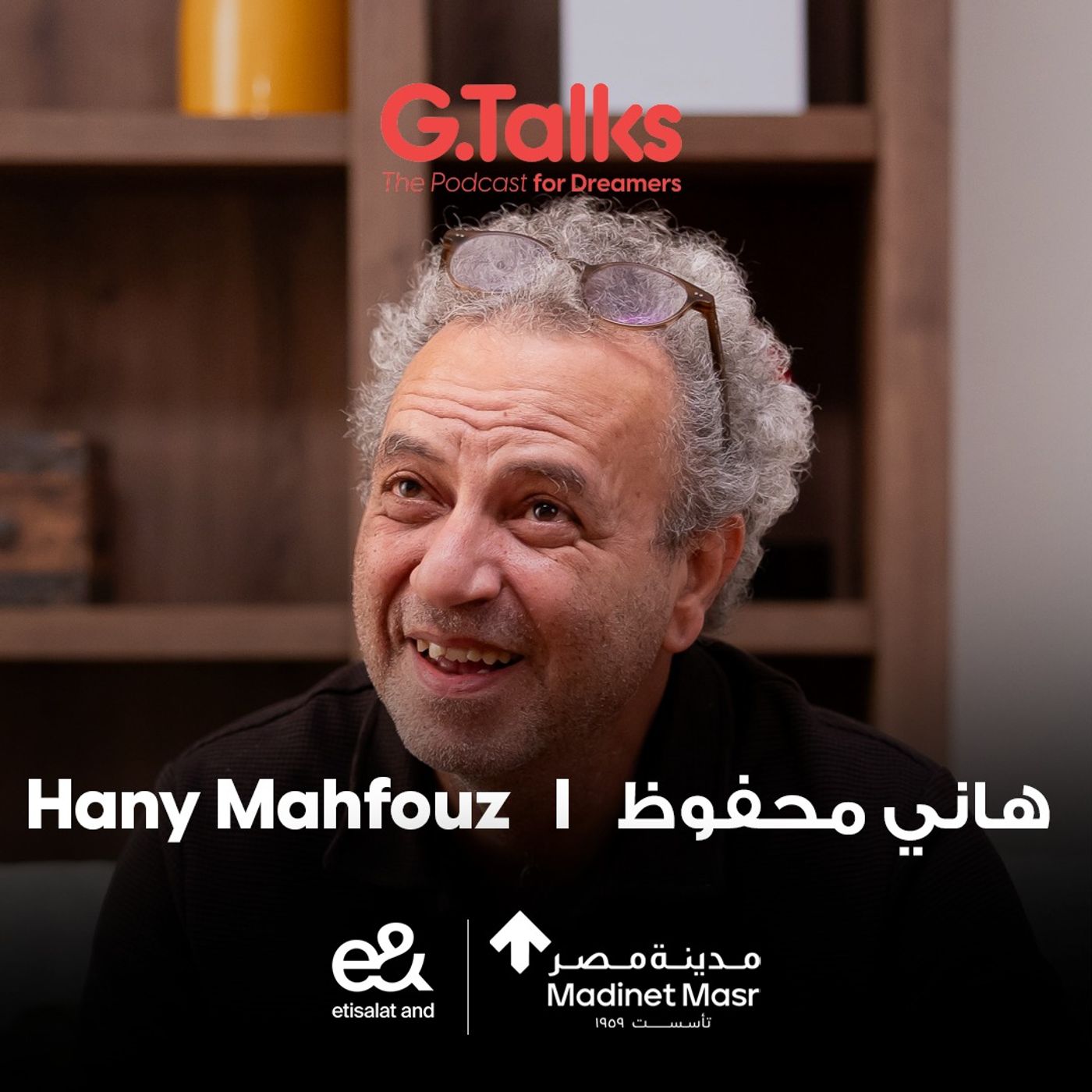 قصة ٨٦ هاني محفوظ | مش ذنب عيالي إن أبوهم عايز يبقى فنان episode artwork