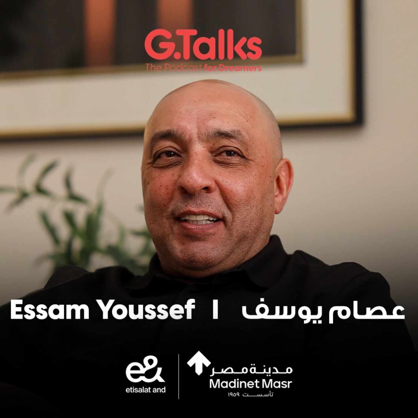 قصة ٨٤ عصام يوسف - جزء ٢ | سرقت ما سرقتش هيتقال عليا حرامي episode artwork
