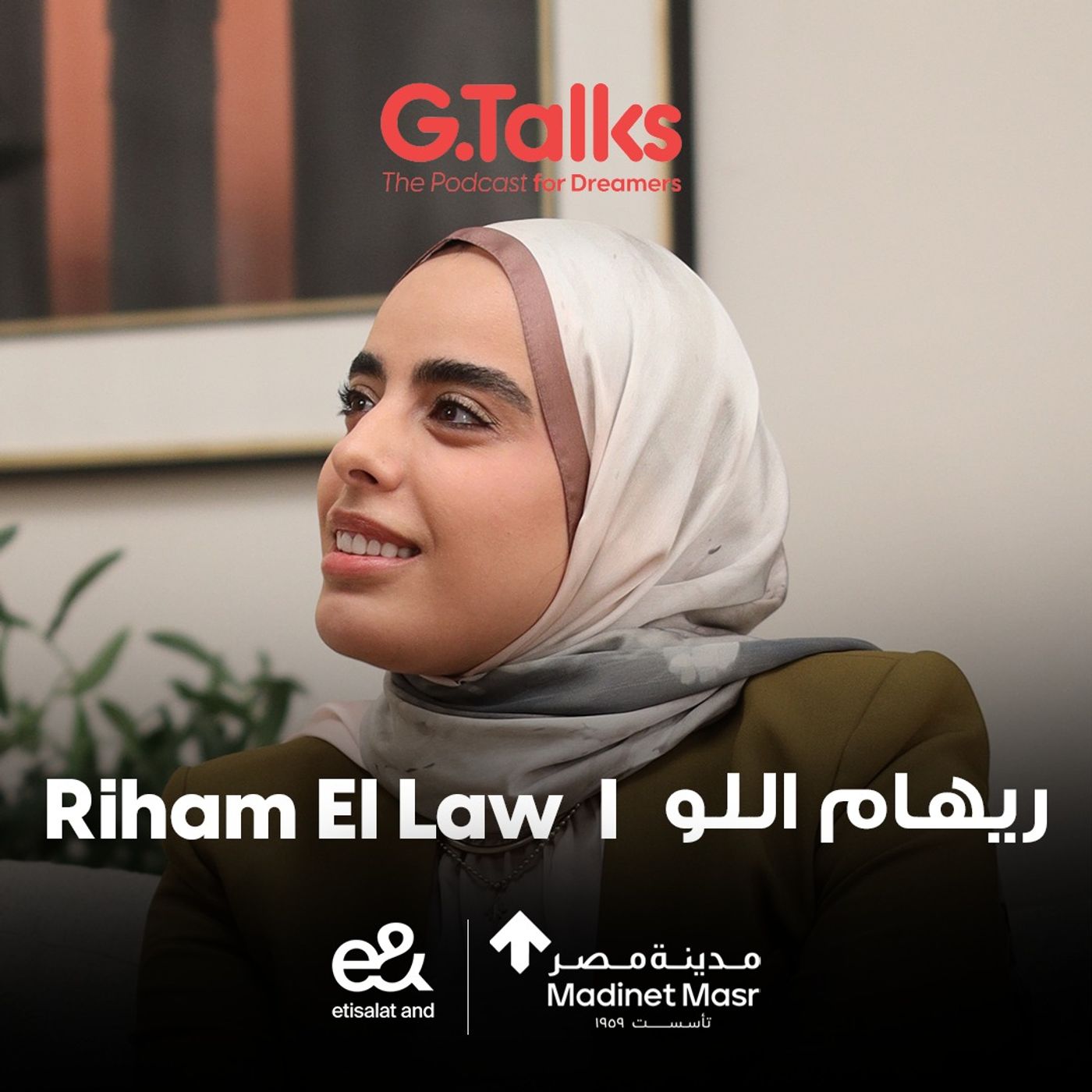 قصة ٩٠ ريهام فتحي اللو | ليه بنقول البنت ب١٠٠ راجل؟