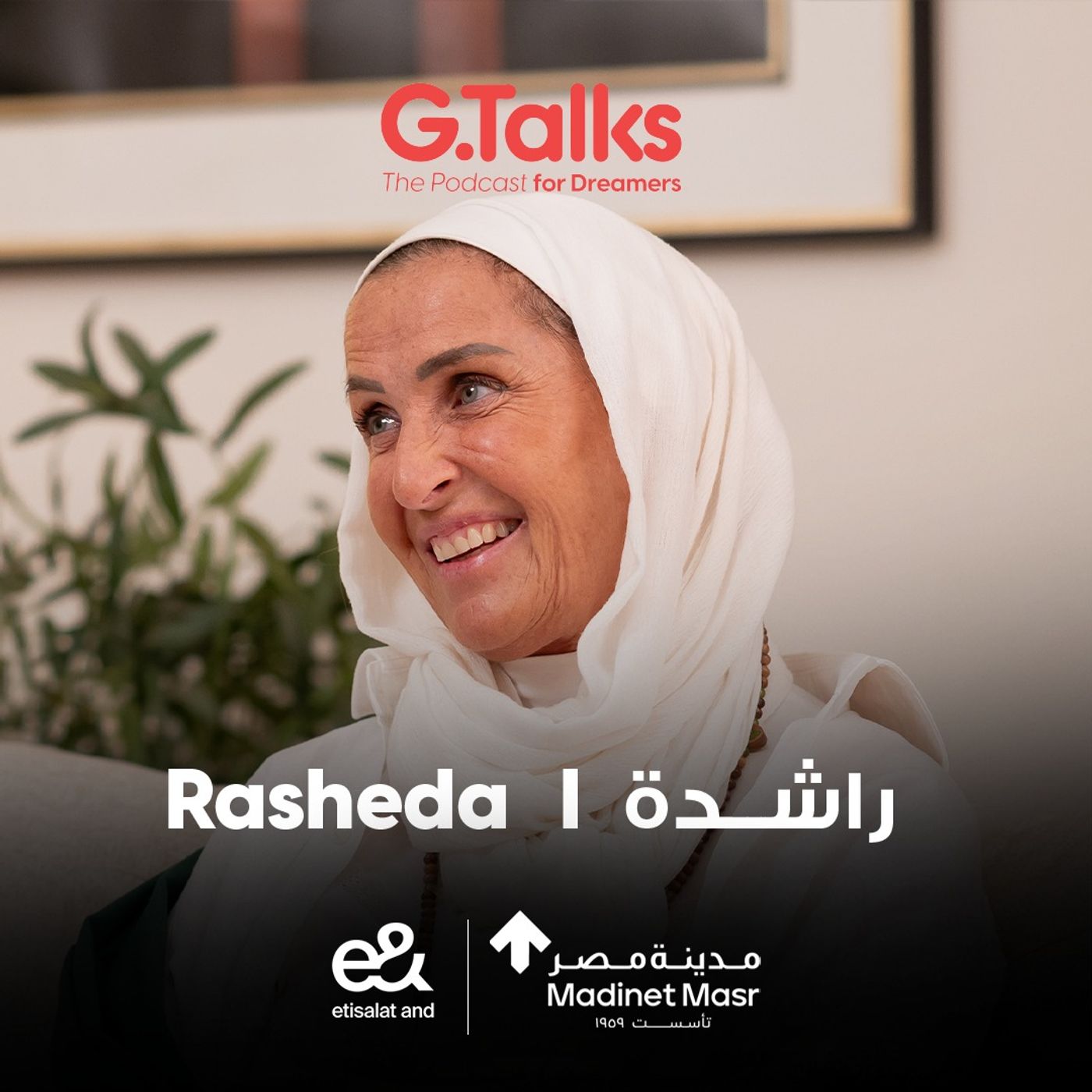 قصة ٨٧ راشدة | أنا دخلت بالحب مش بالسيف episode artwork