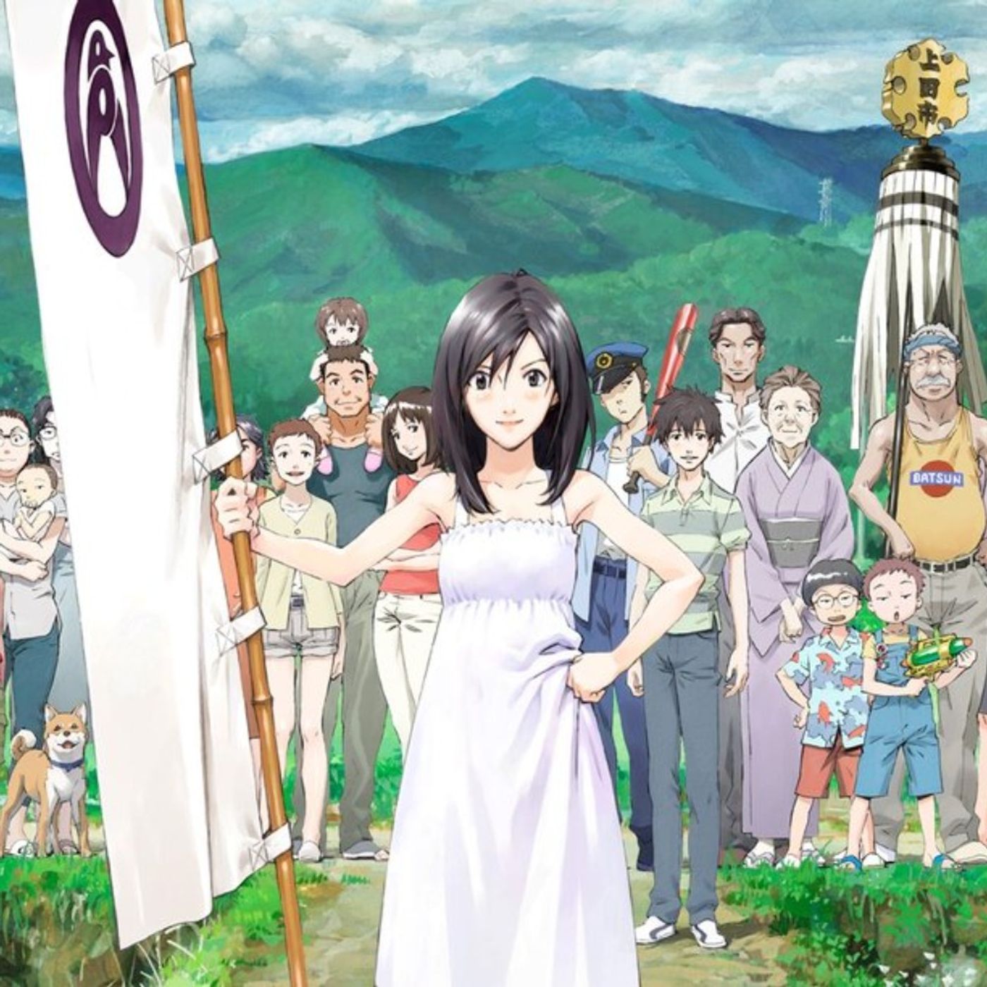 Summer Wars