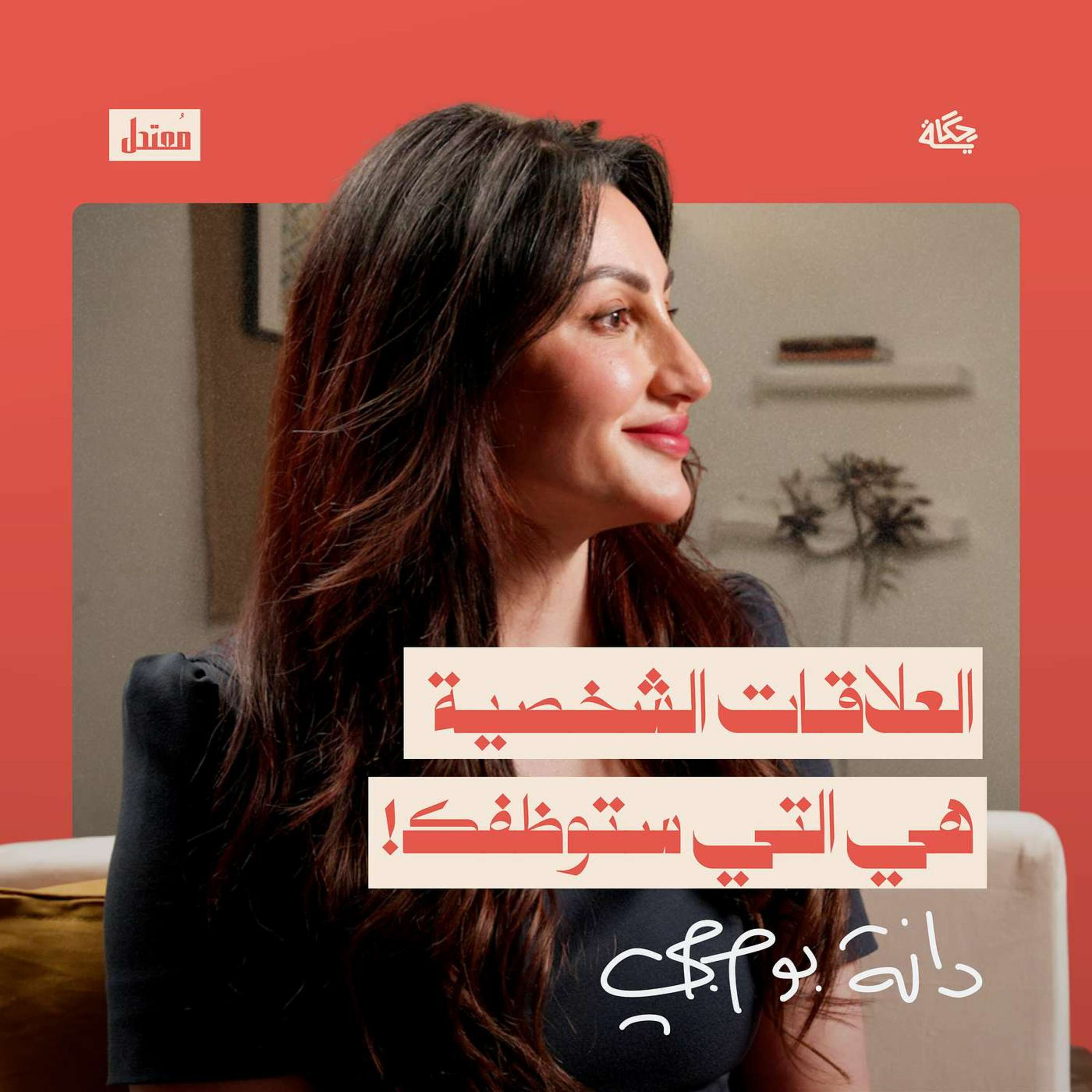 كيف تتوظف بسرعة؟ episode artwork