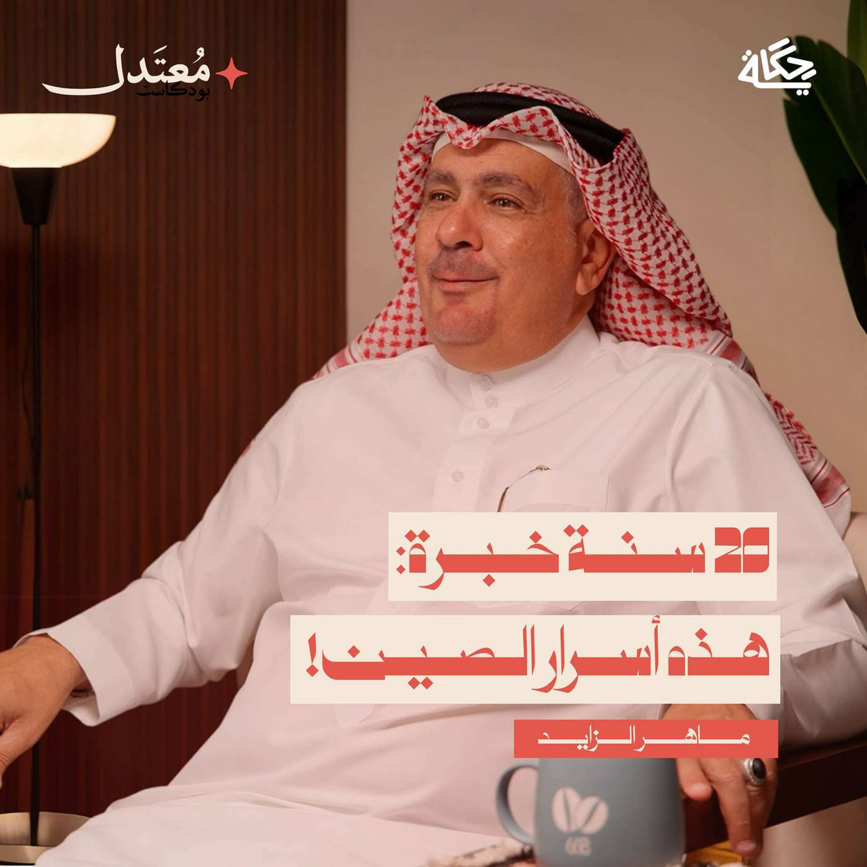 خفايا السوق الصيني وعادات الشعب الغريبة؟ episode artwork