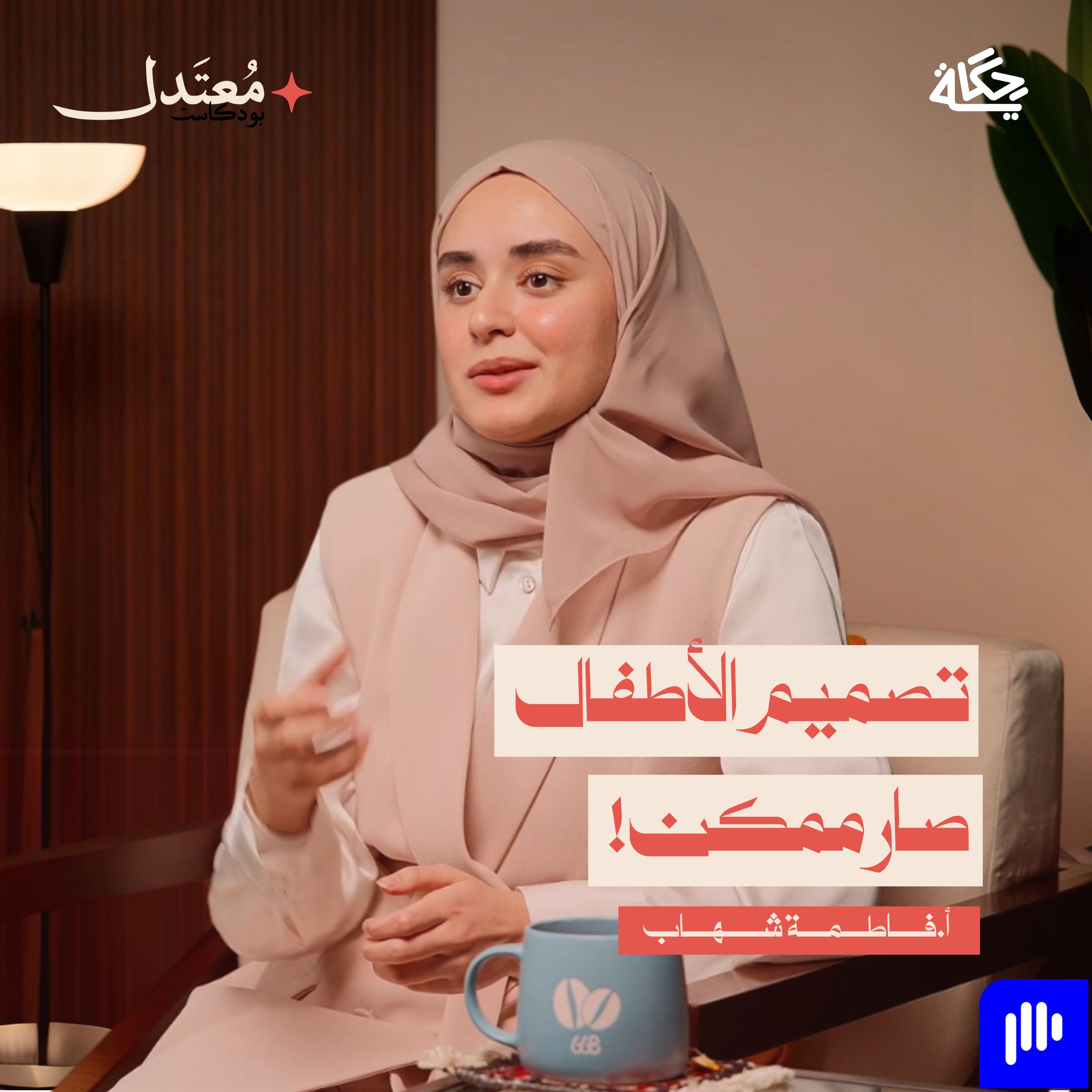 هل تقدر تغير صفات أطفالك بالحمض النووي؟ episode artwork