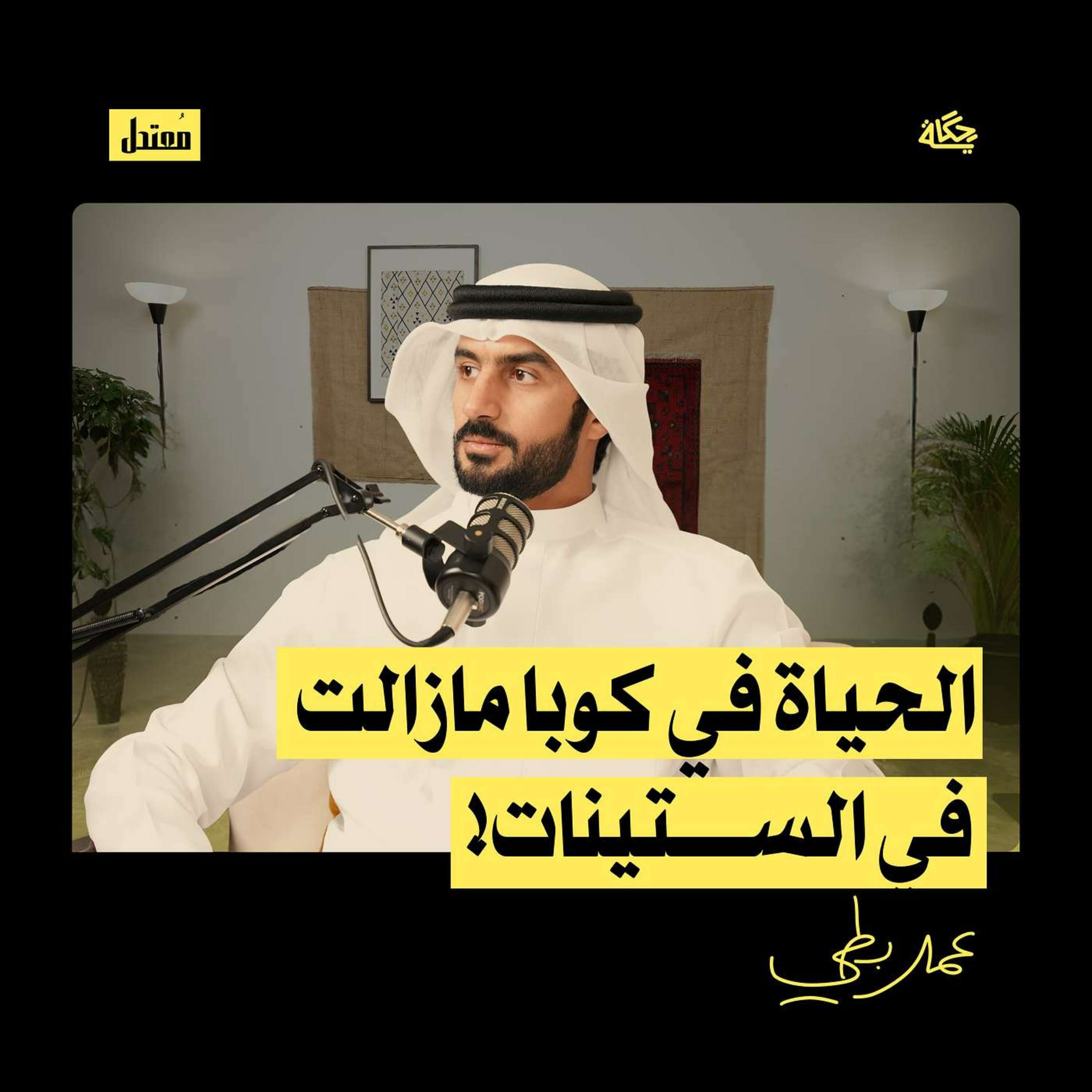 كيف تسافر بأفضل سعر وأعلى جودة! episode artwork