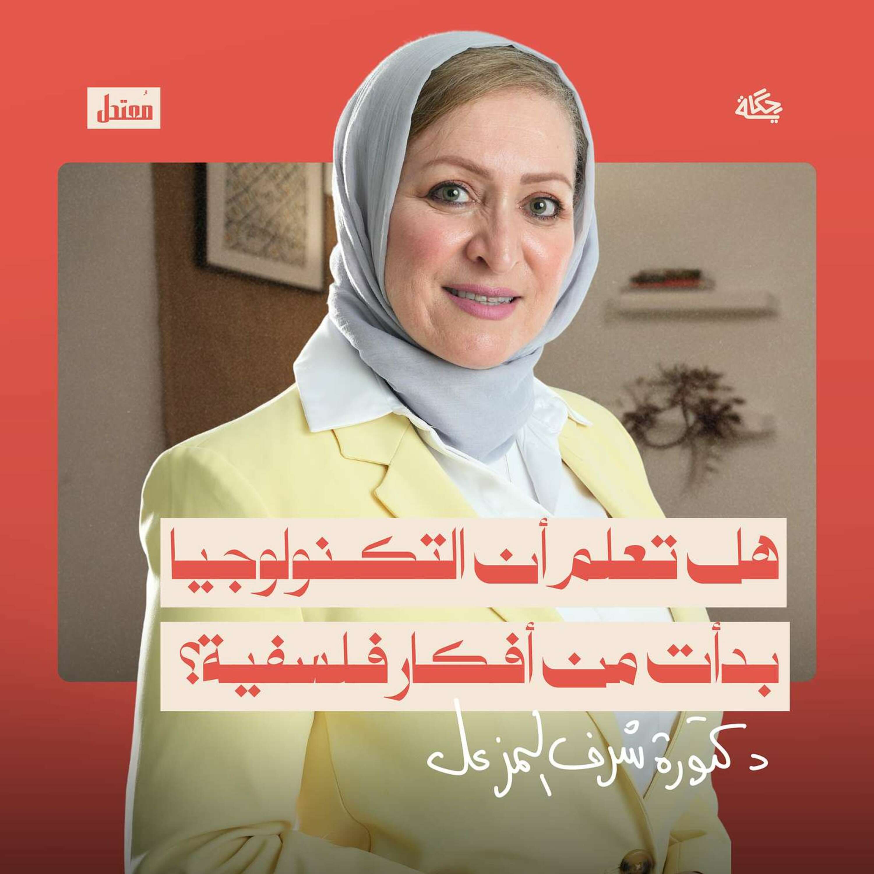 هل فعلا التاريخ يكتبه المنتصرون؟ episode artwork