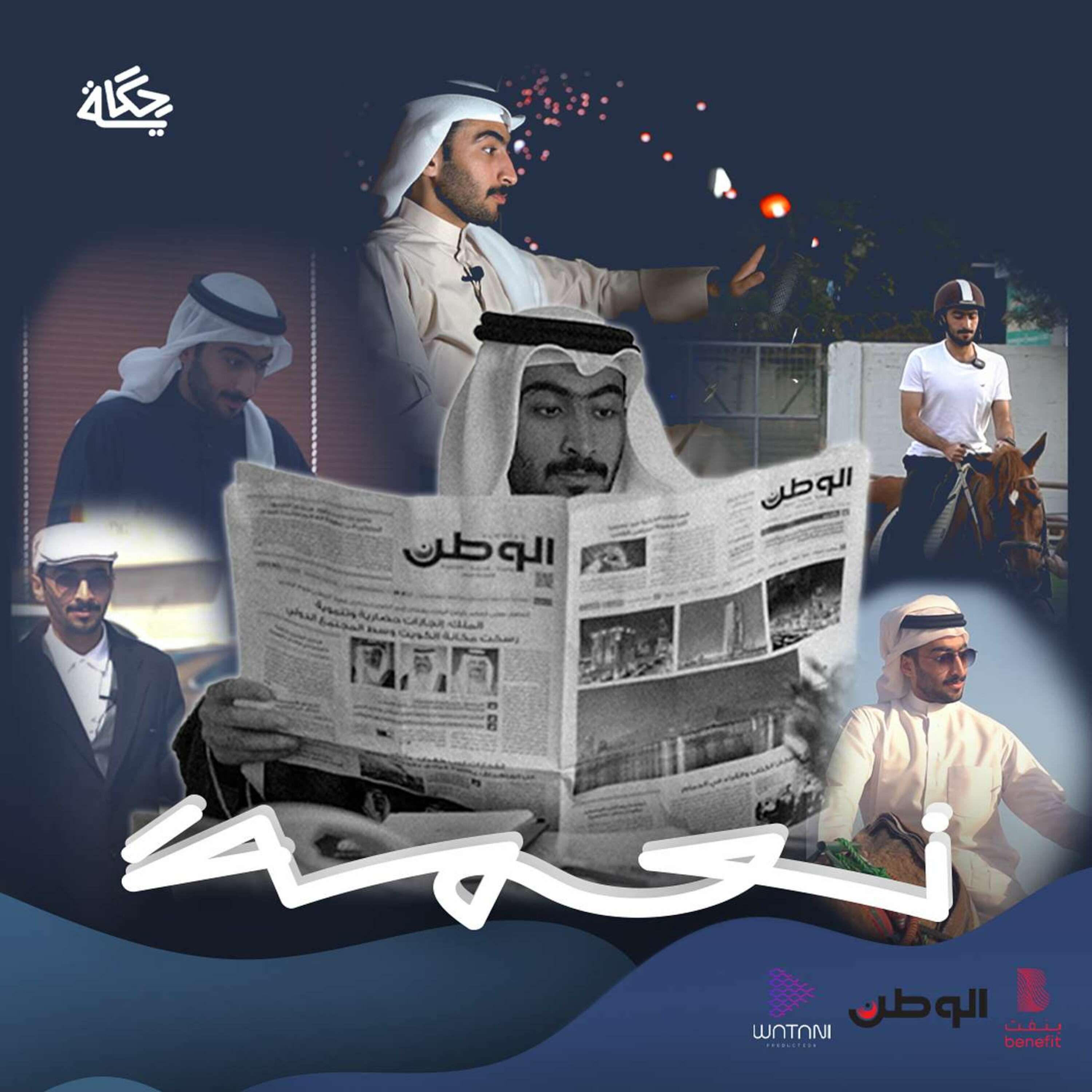 !حياة دون نعمة episode artwork