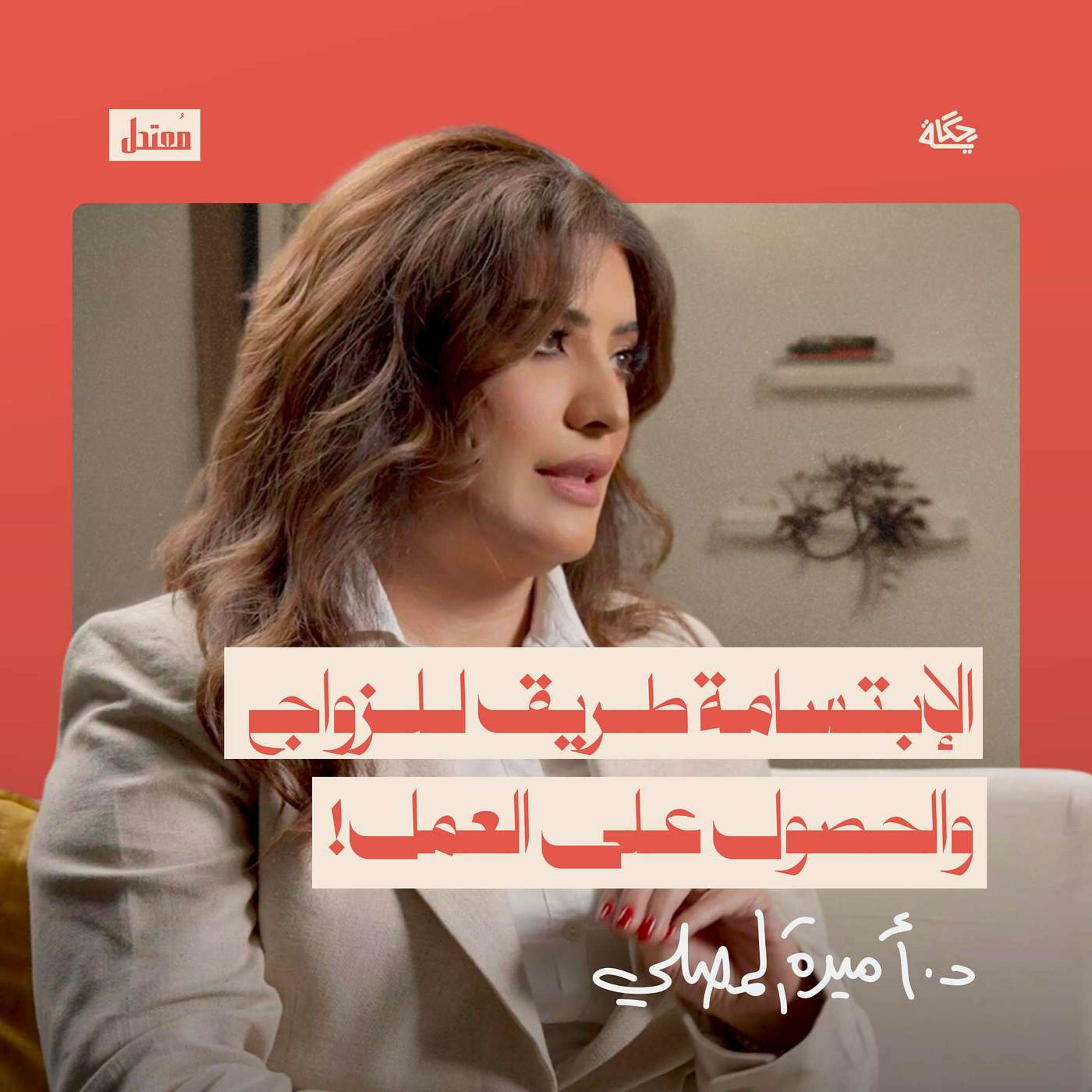 كيف يغير أطباء الأسنان حياة الناس؟ episode artwork