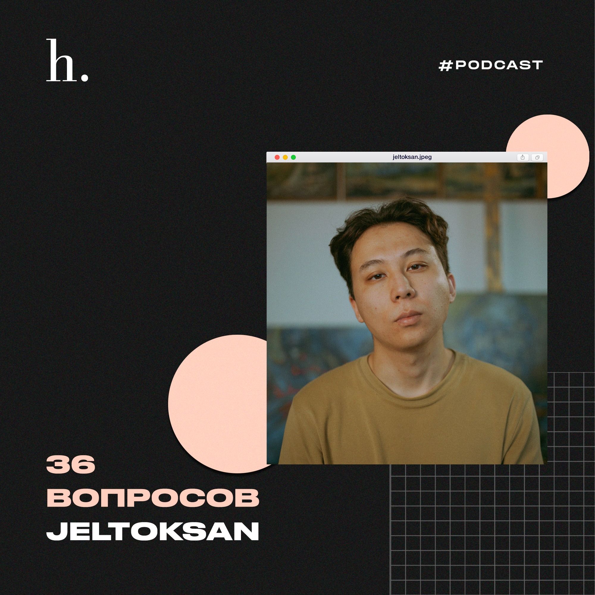 36 вопросов певцу и музыканту Jeltoksan.