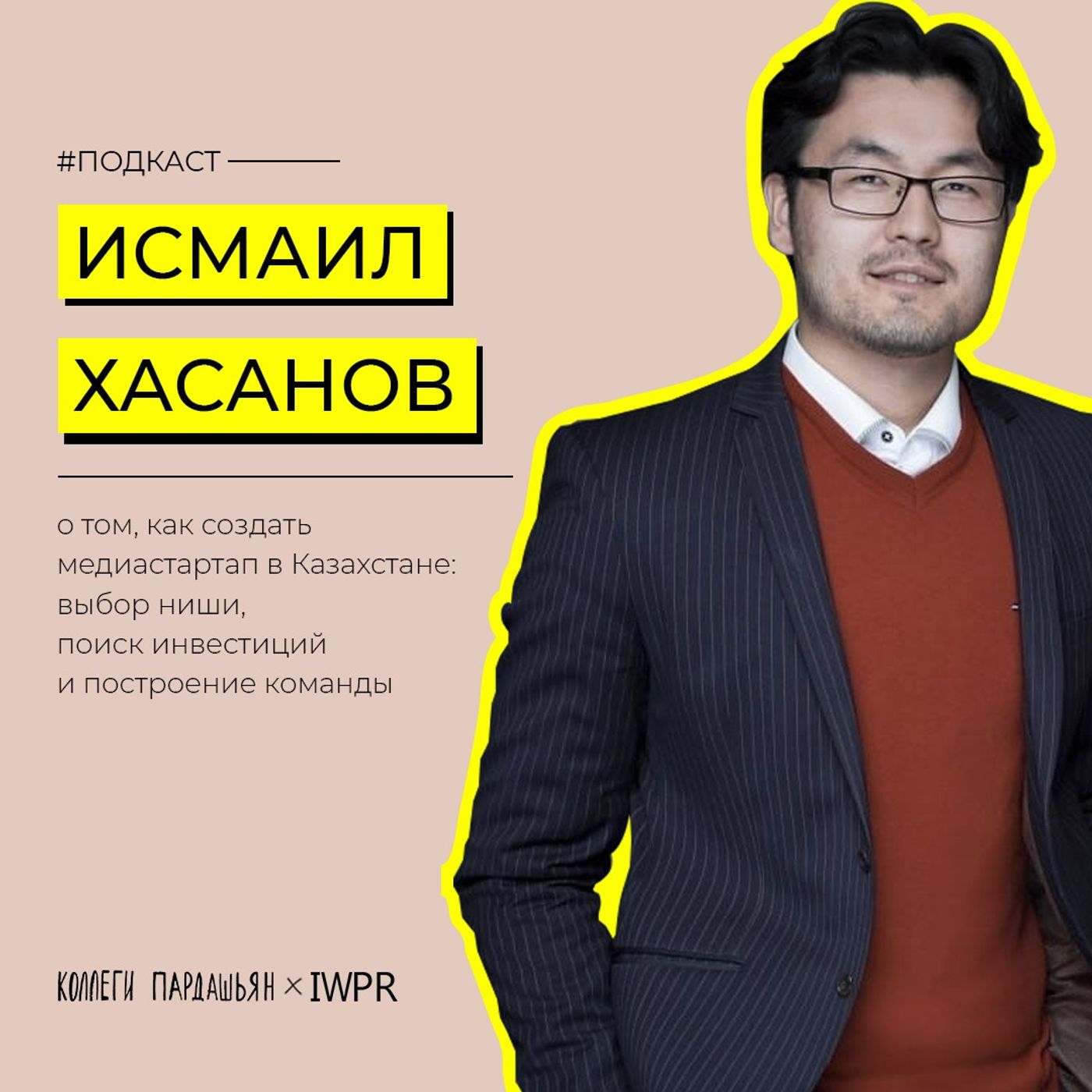 Как запустить медиастартап — Исмаил Хасанов, основатель Grants.kz и The Hasper episode artwork