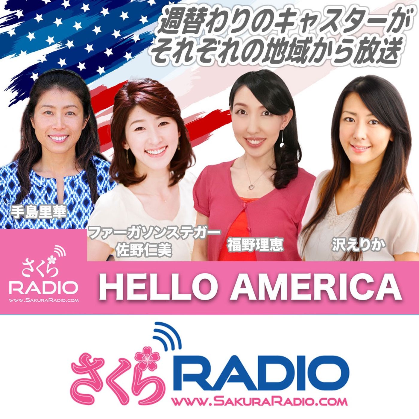 ゲスト：元なでしこジャパン 永里優季選手：EP109 全米情報番組「HELLO AMERICA」