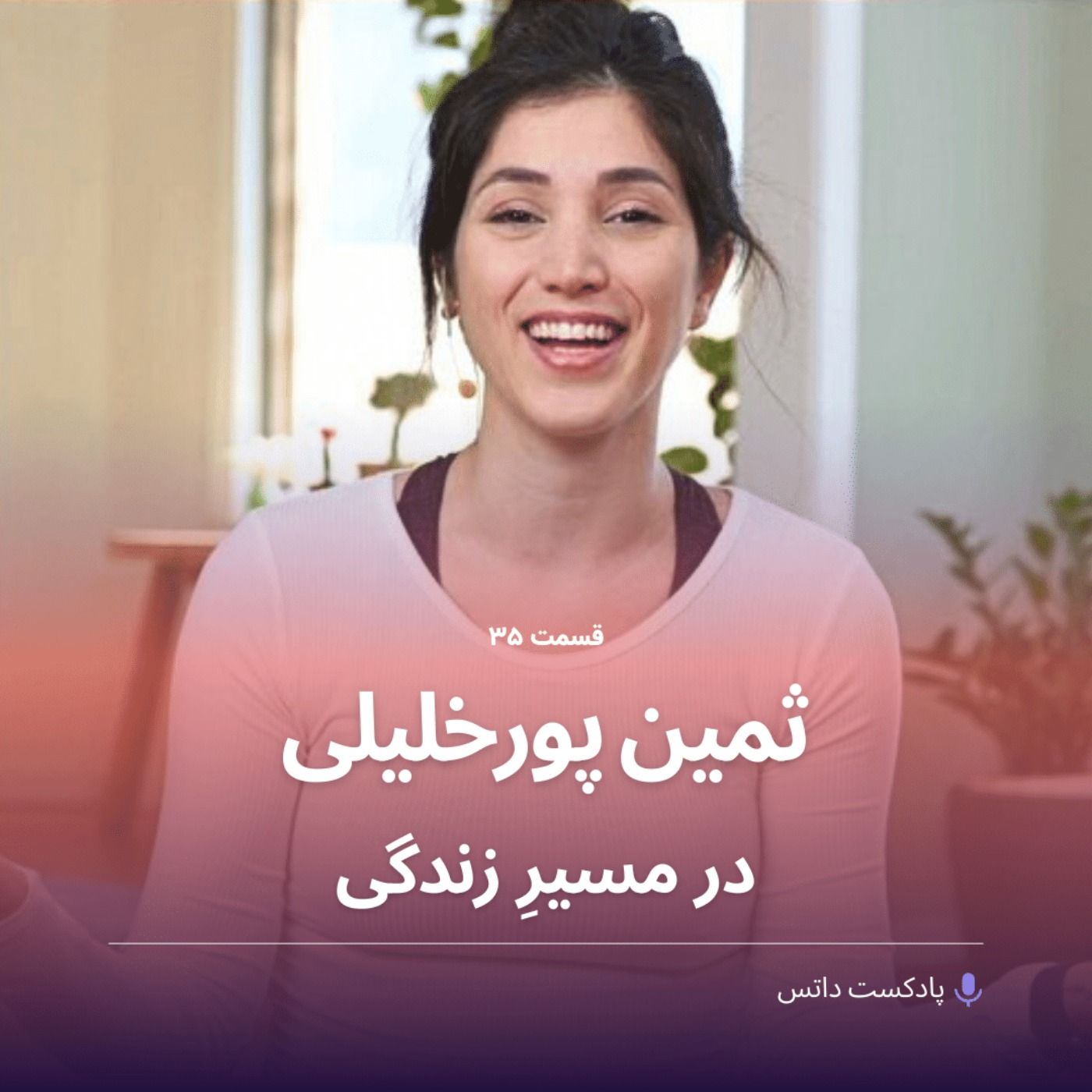Episode Logo