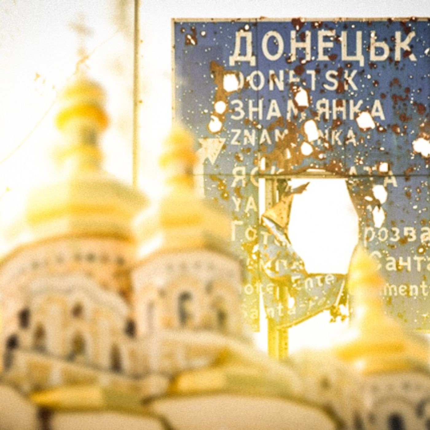 УПЦ и «а где вы были восемь лет?»