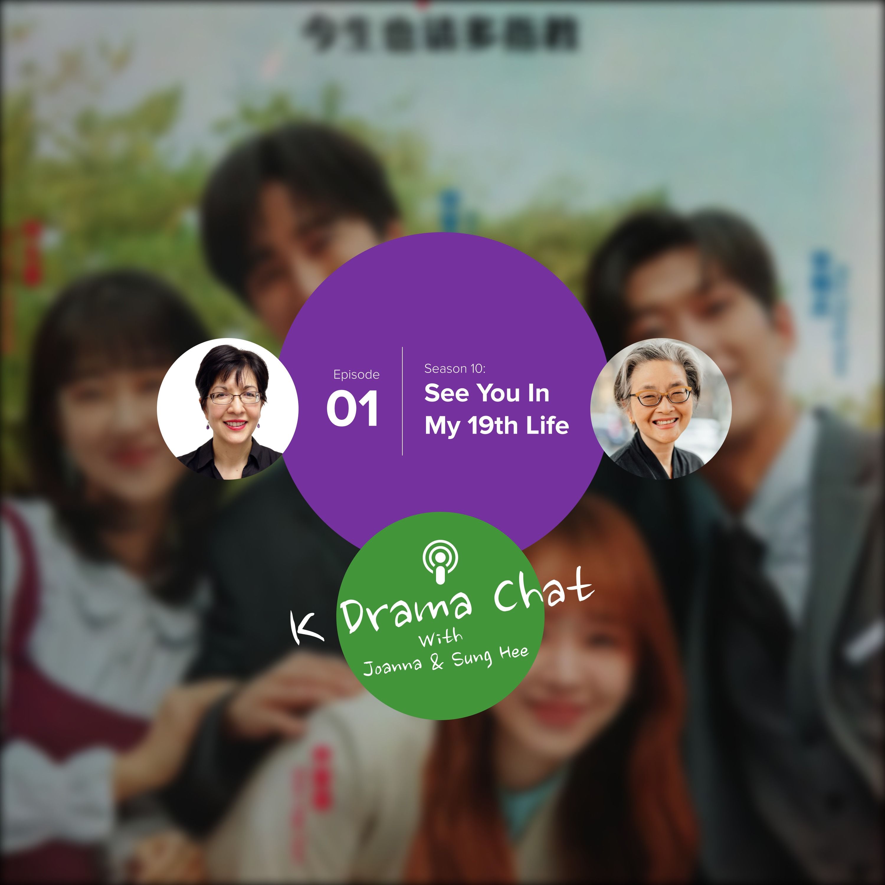 K Drama Chat