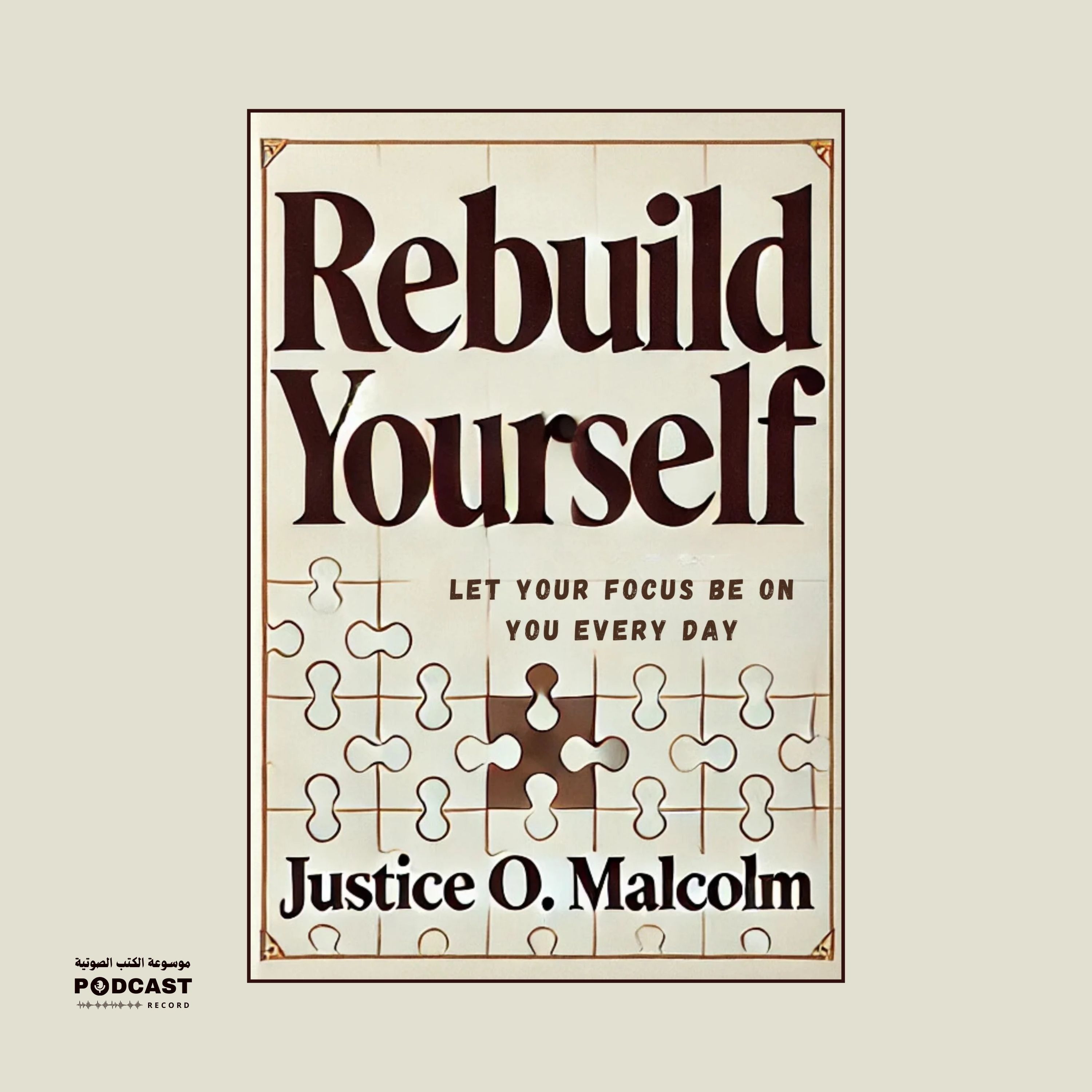 كتاب أعد بناء نفسك | جاستز مالكلوم (ملخص)