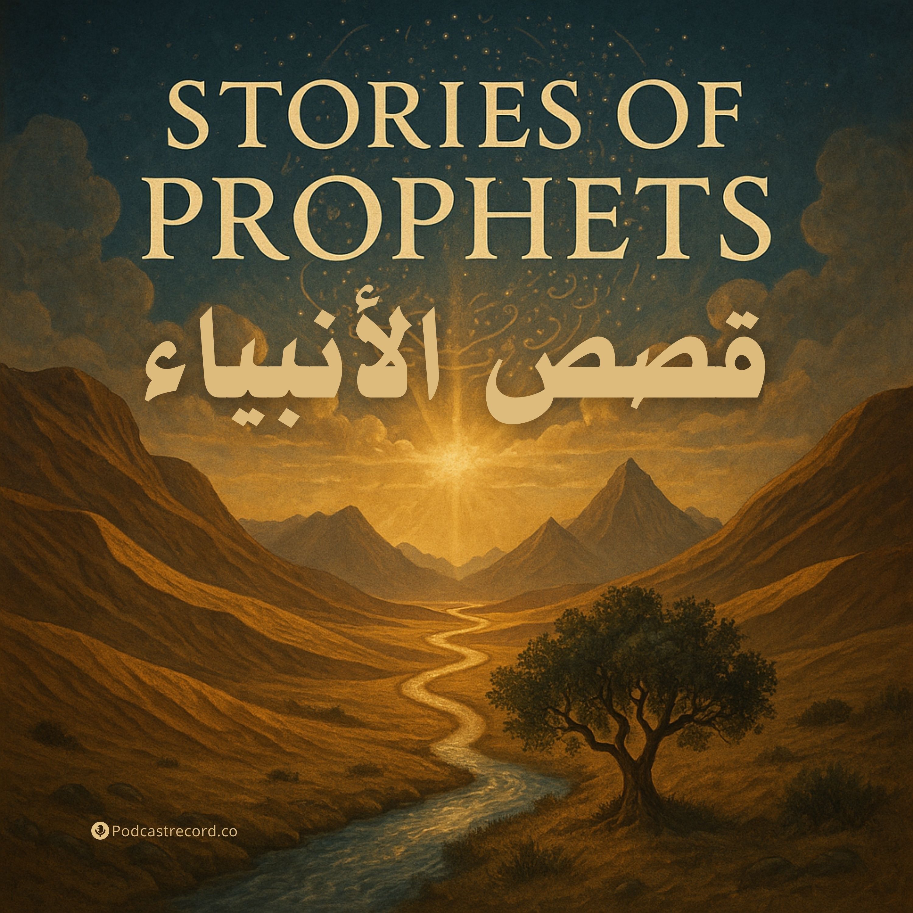 قصة آدم عليه السلام