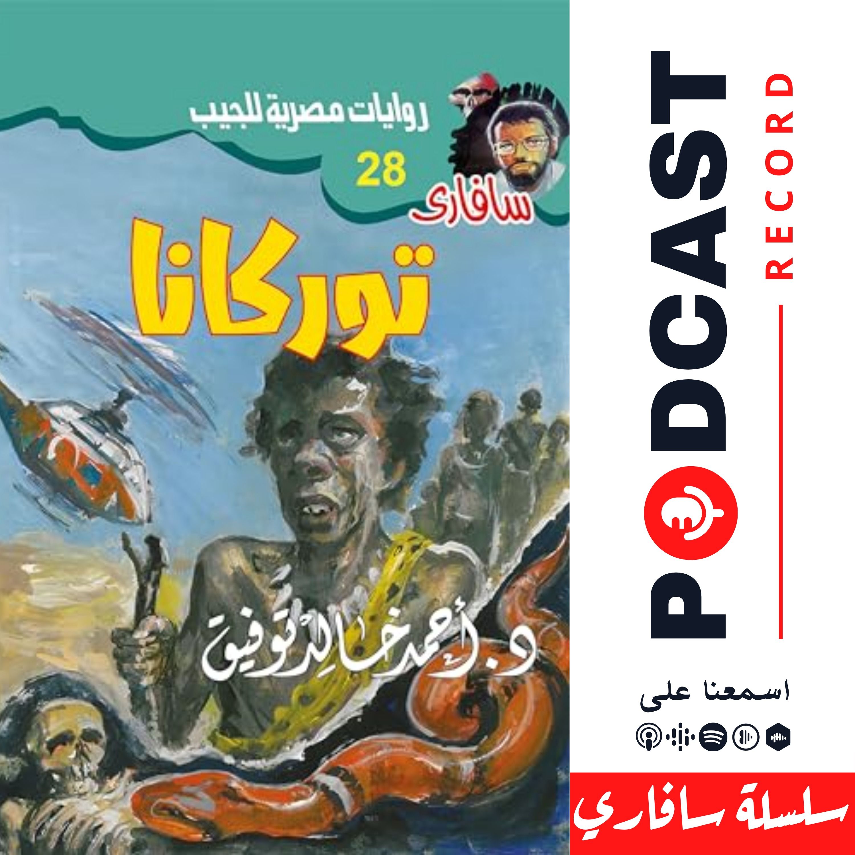 توركانا
