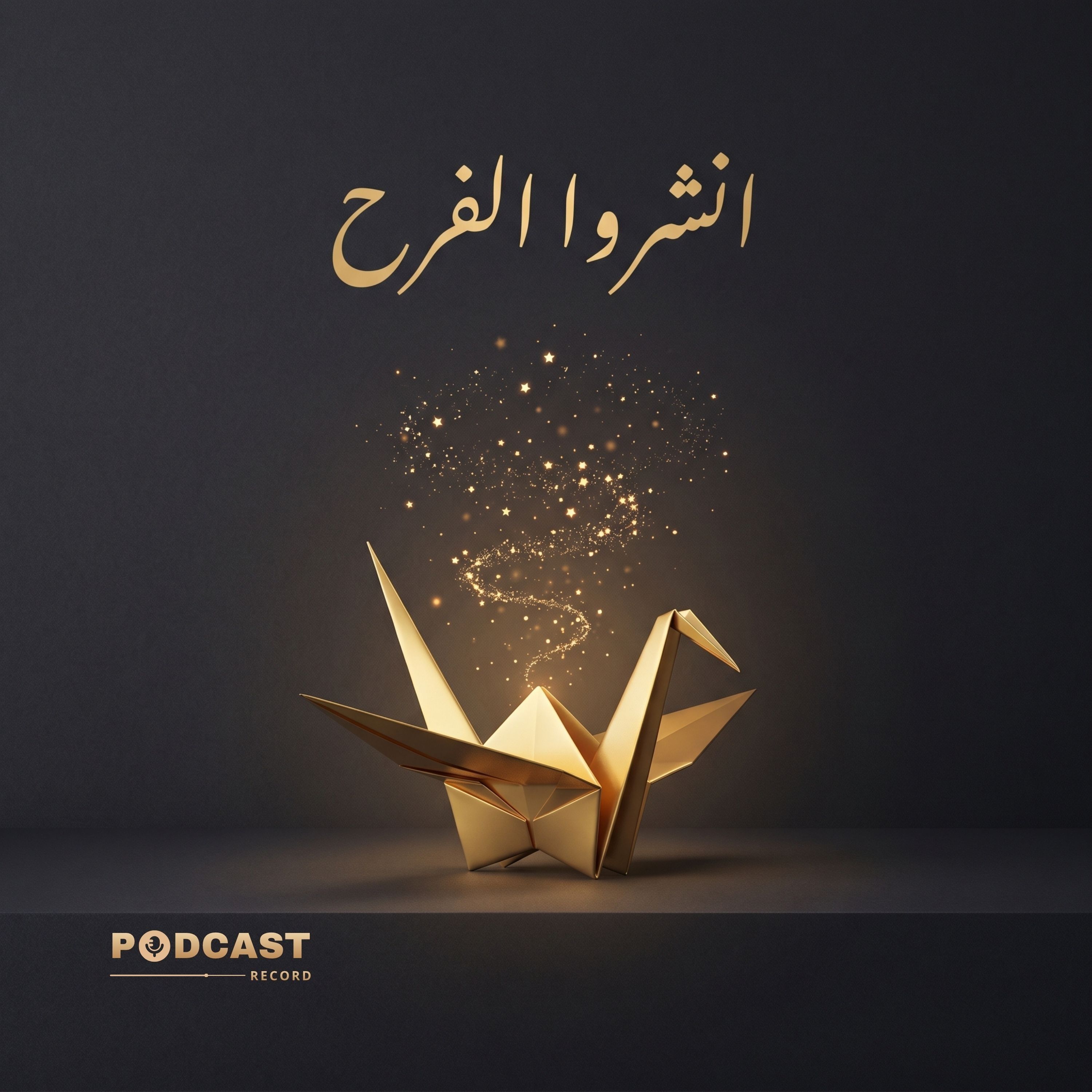 ملخص كتاب انشروا الفرح | ماري كوندو