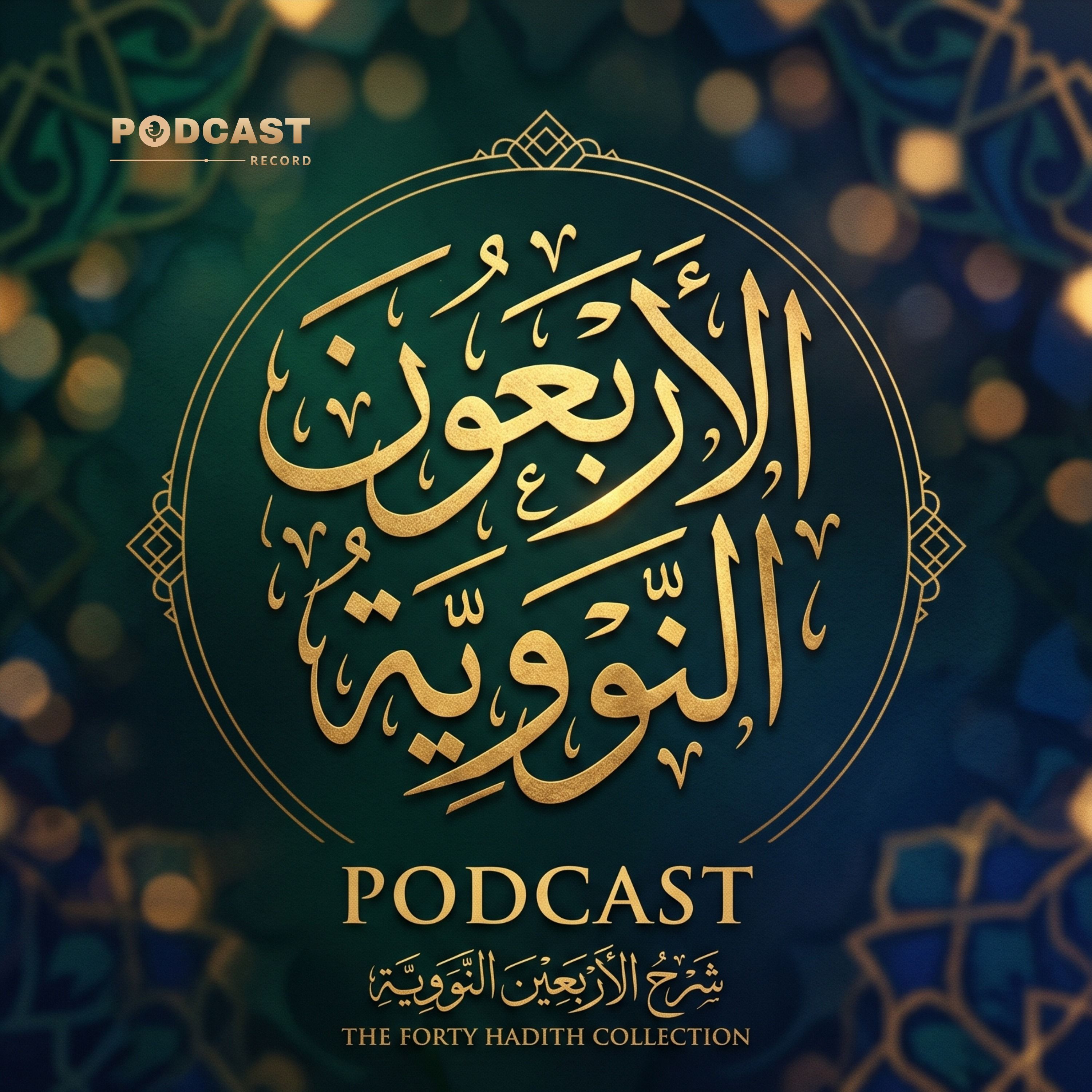 إن أحدكم يجمع خلقه في بطن أمه episode artwork
