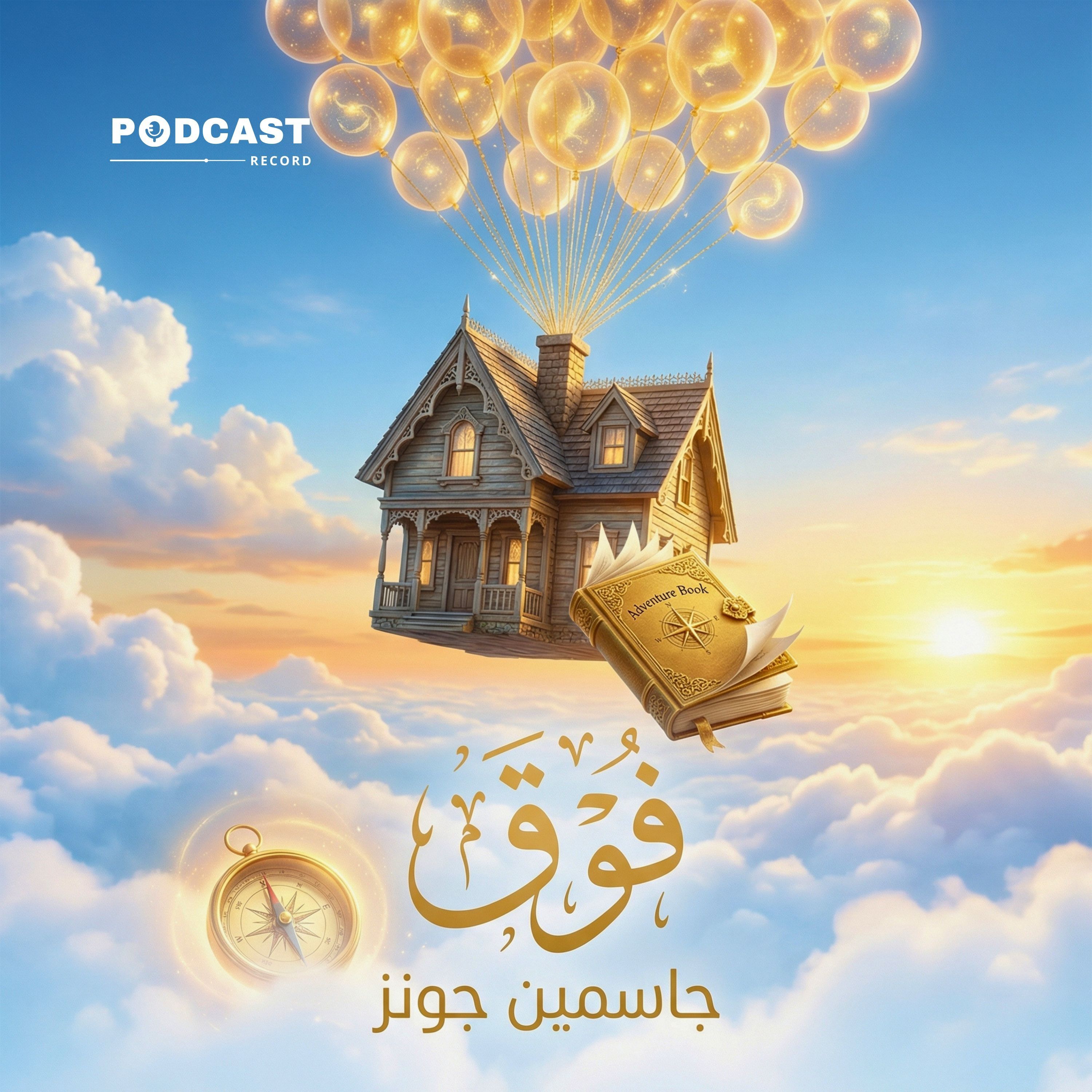 فوق episode artwork