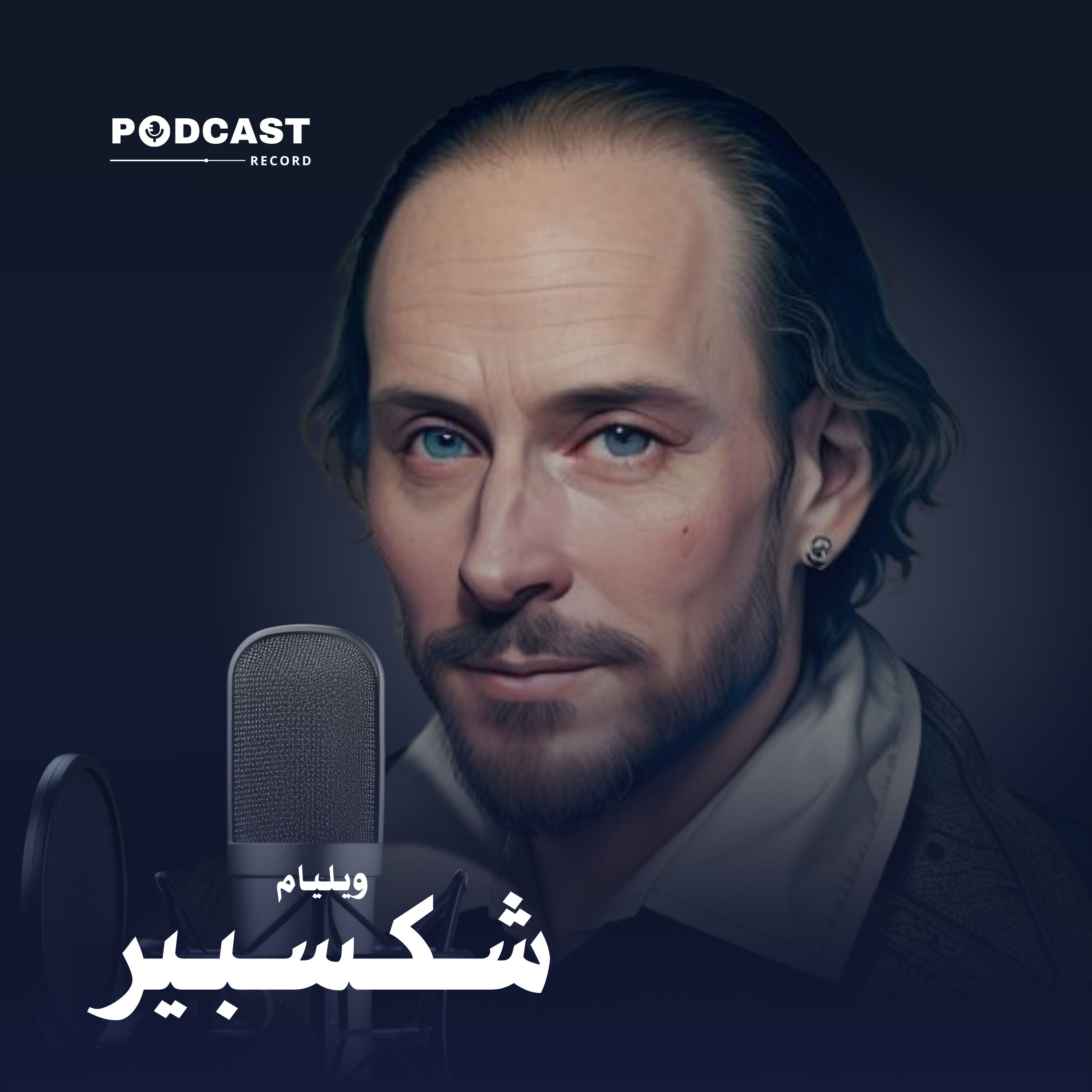 الأعمال الكاملة لـ وليام شكسبير