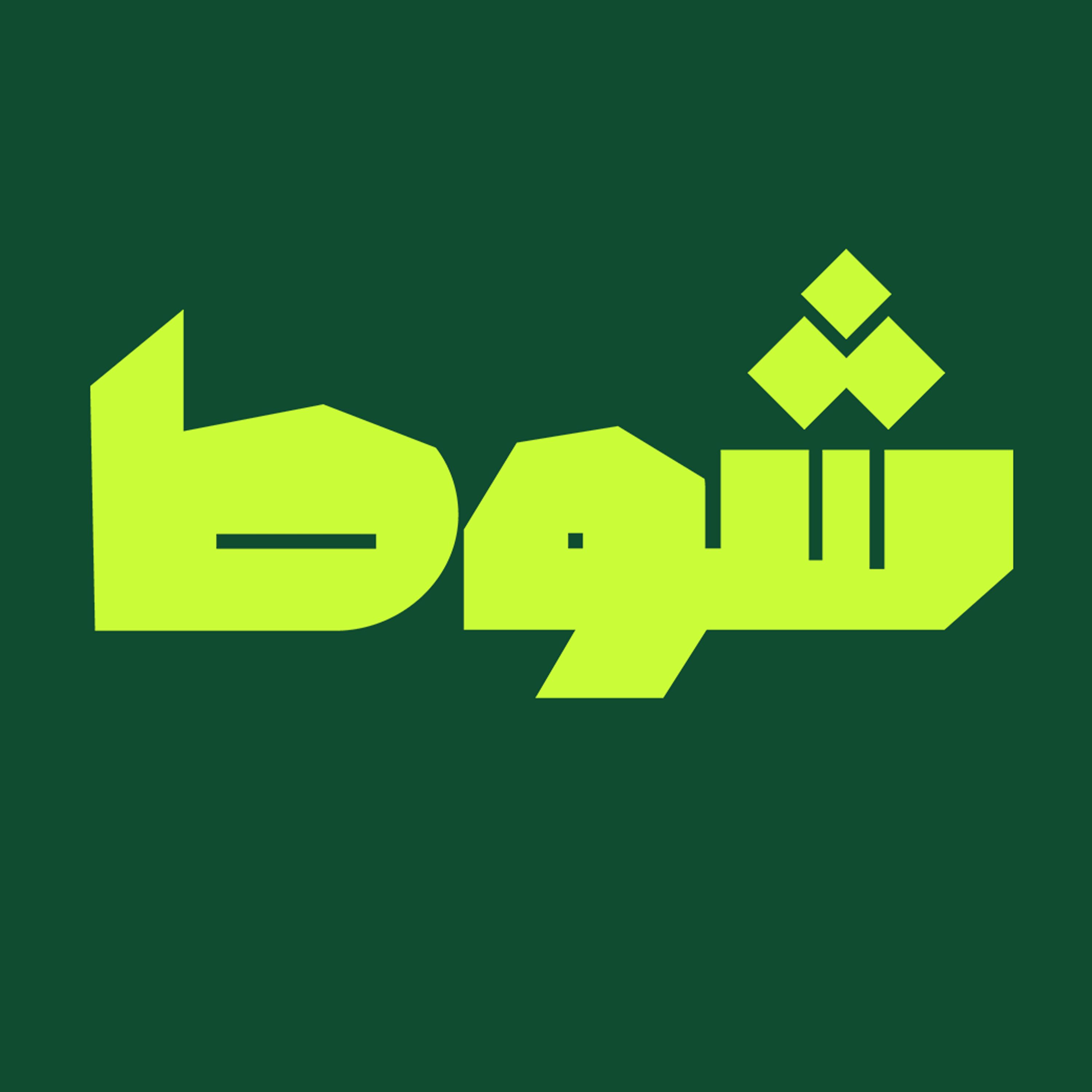 الدوري لم يحسم بعد