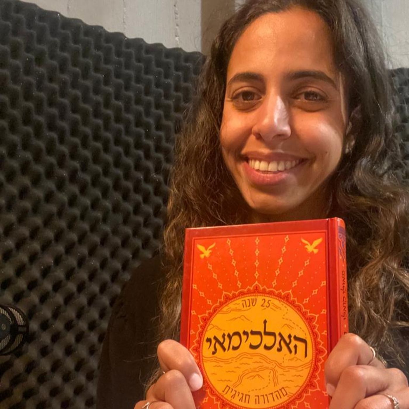 עונה 2 פרק 7- רבע שעת סיפור- האלכימאי- פאולו קואלו