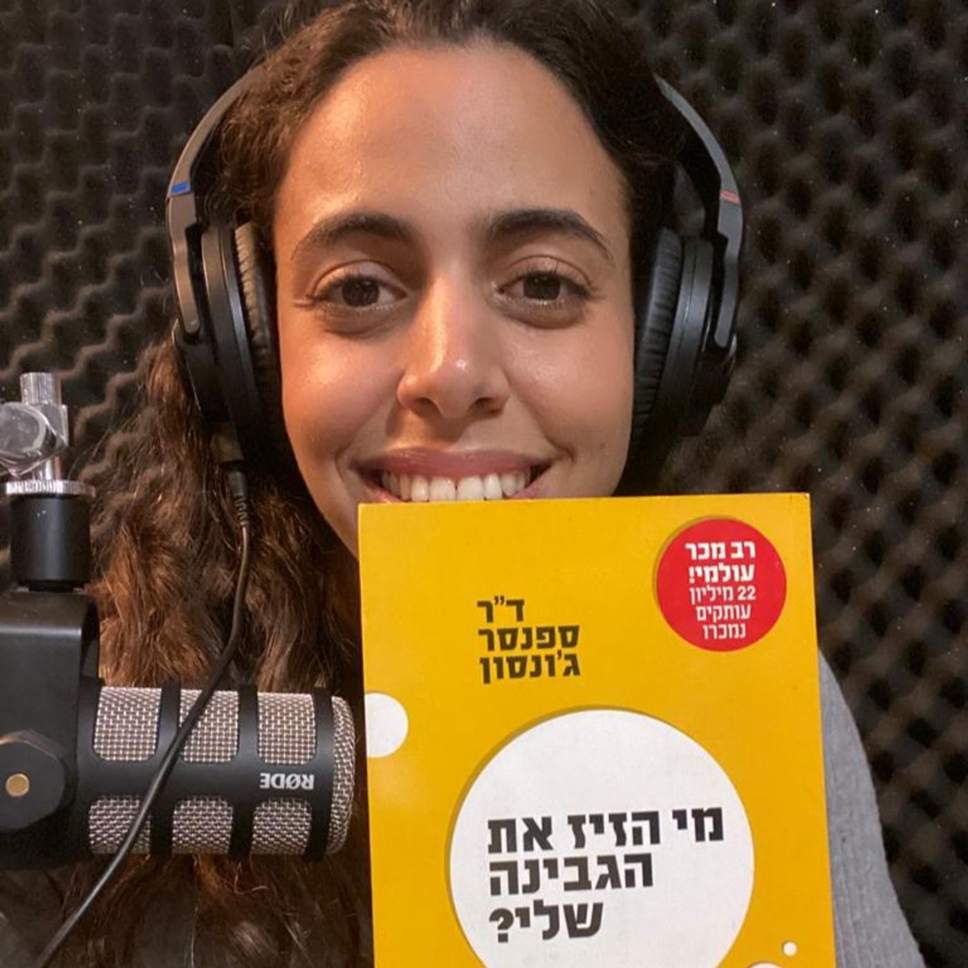 עונה 2 פרק 10- רבע שעת סיפור- מי הזיז את הגבינה שלי? ד״ר ספנסר ג׳ונסון