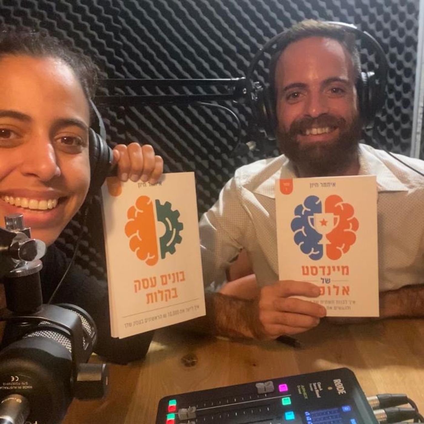 עונה 2 פרק 11- איך להיות במיינדסט של אלופים עם איתמר חיון