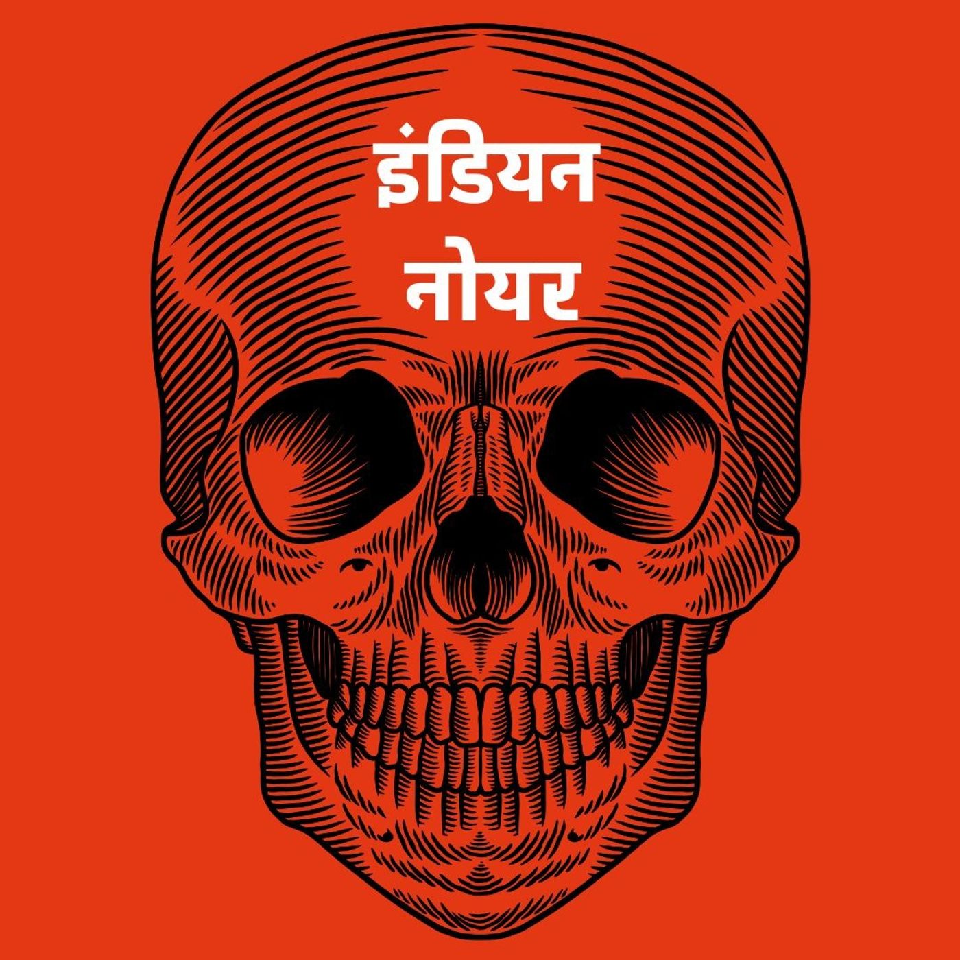Indian Noir Hindi Horror Podcast