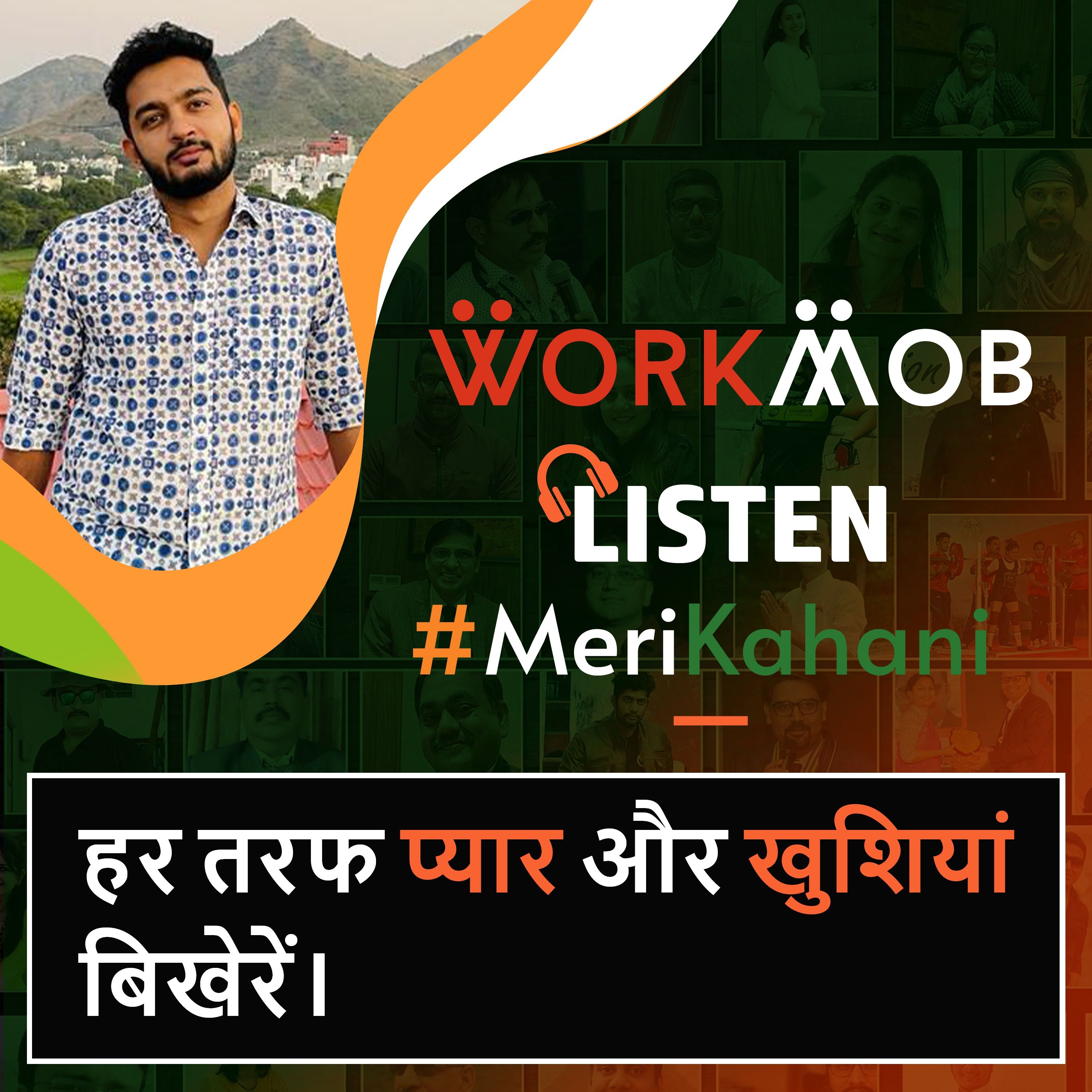 Workmob