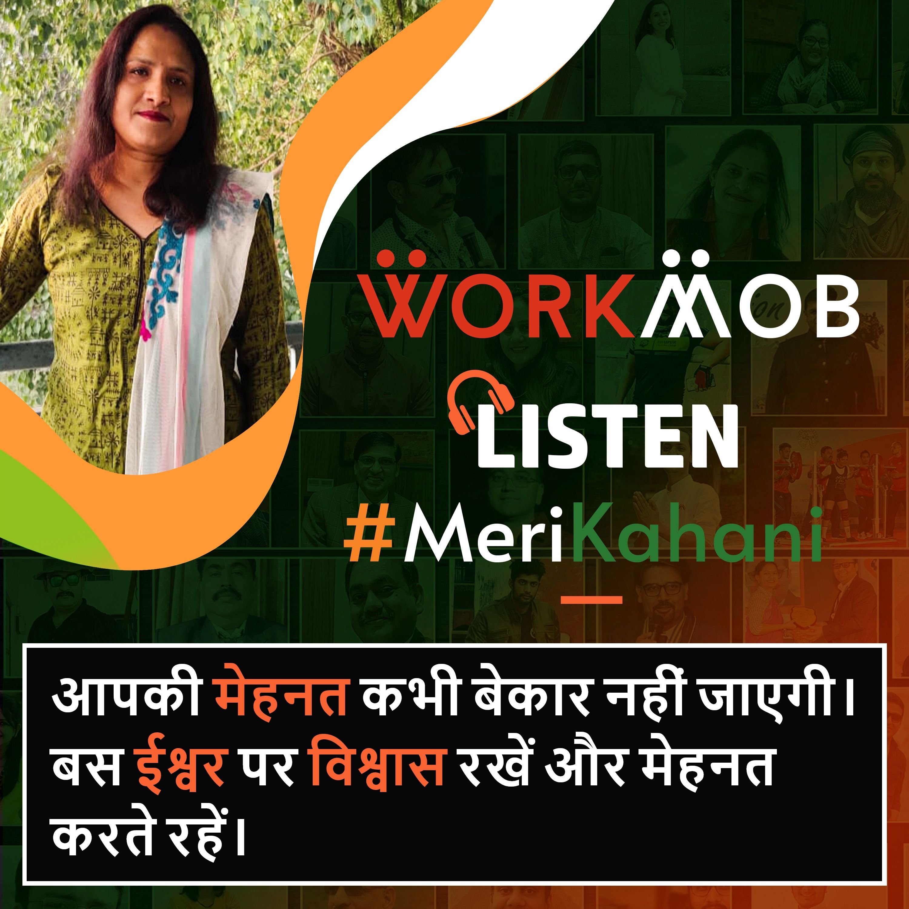Workmob