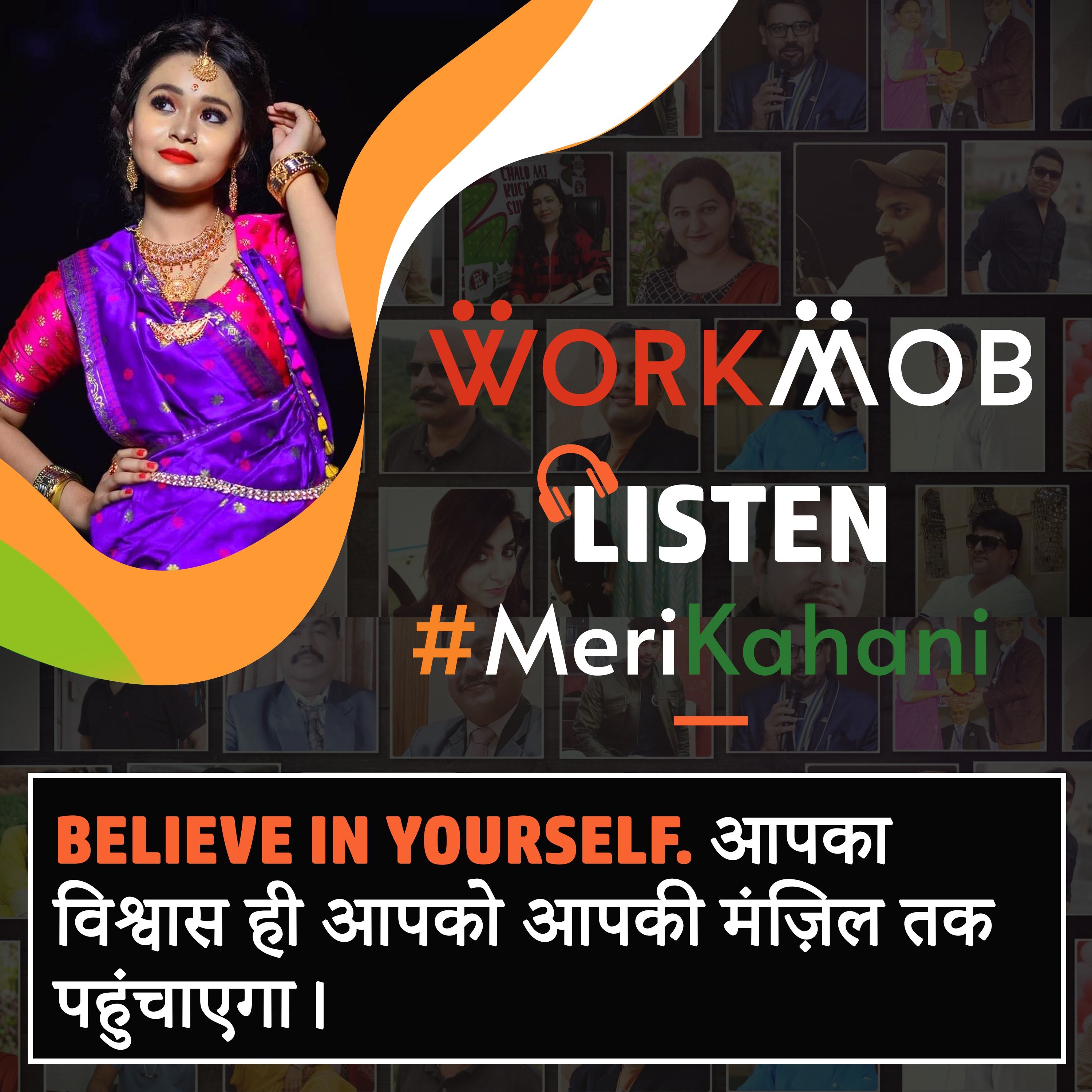 Workmob