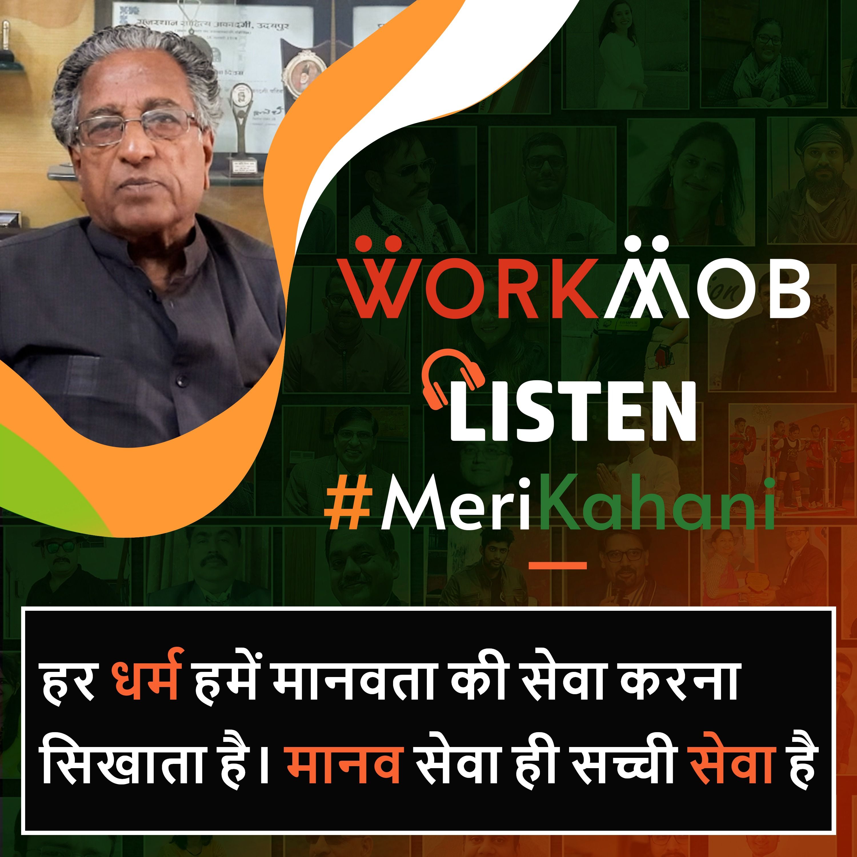 Workmob