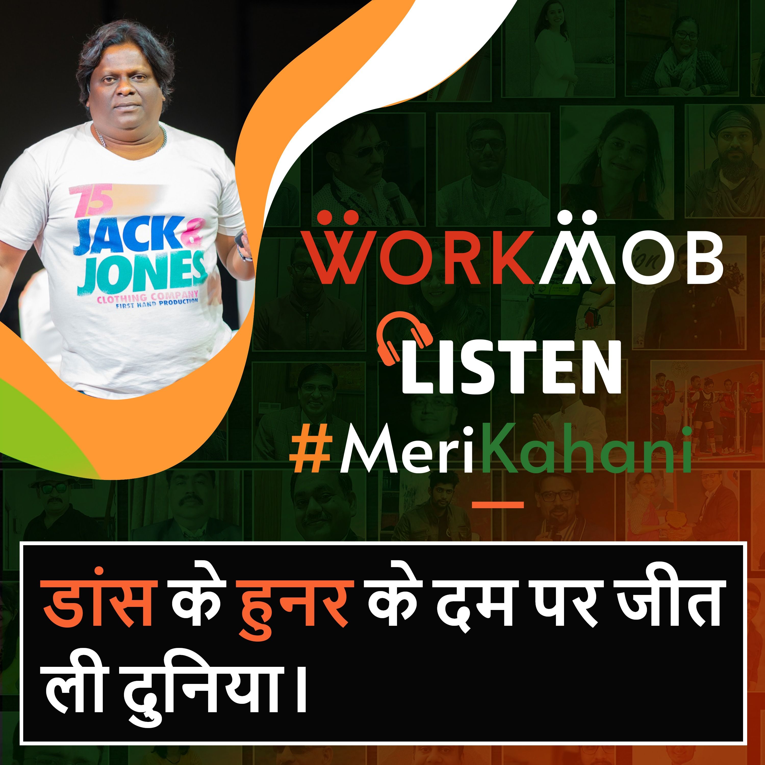 Workmob