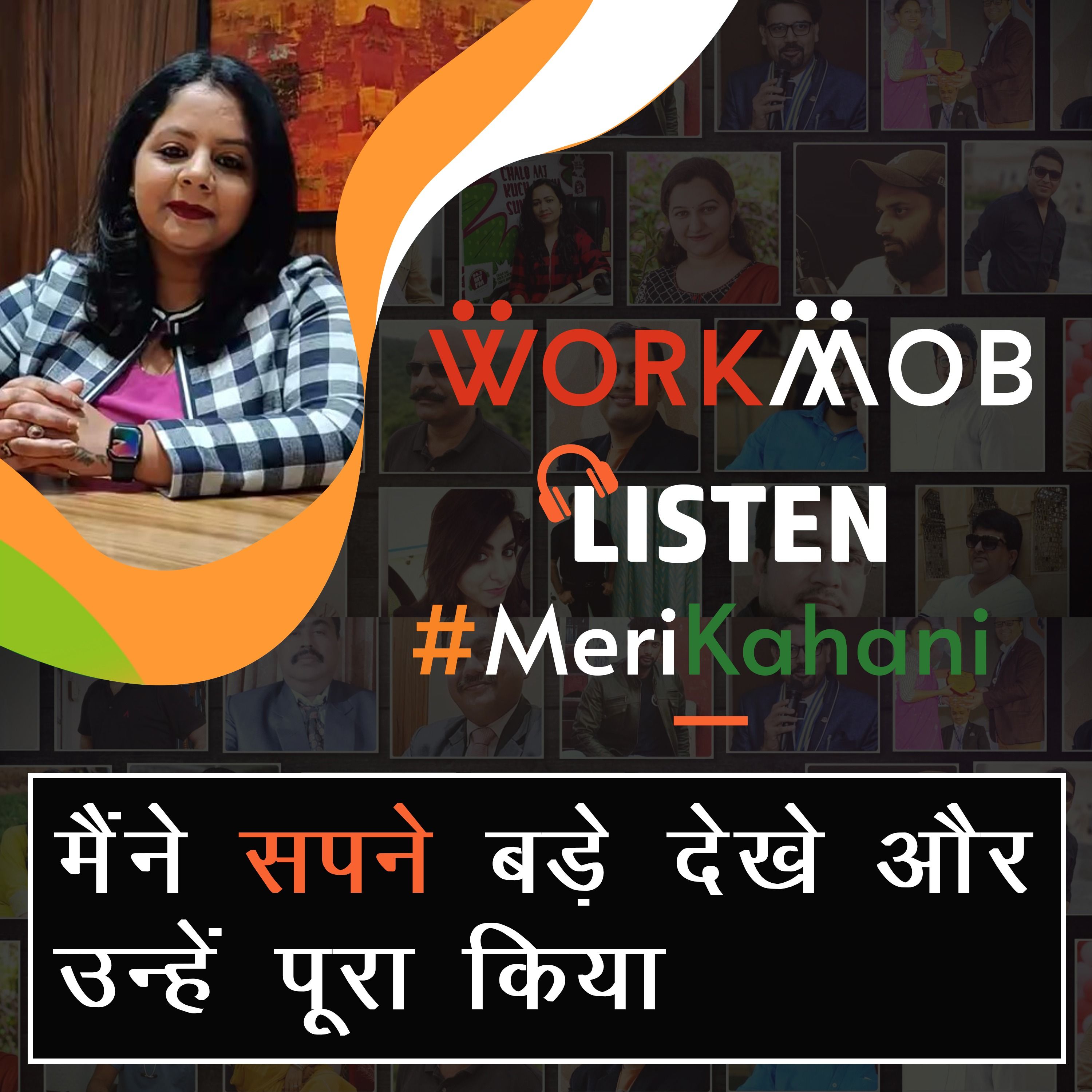 Workmob