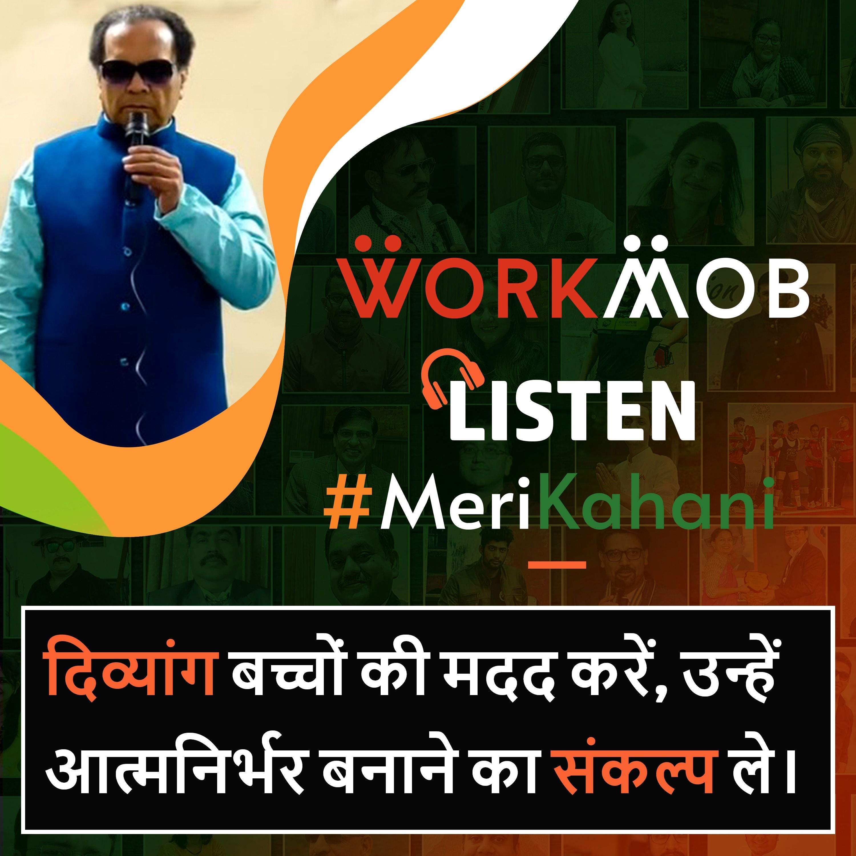 Workmob