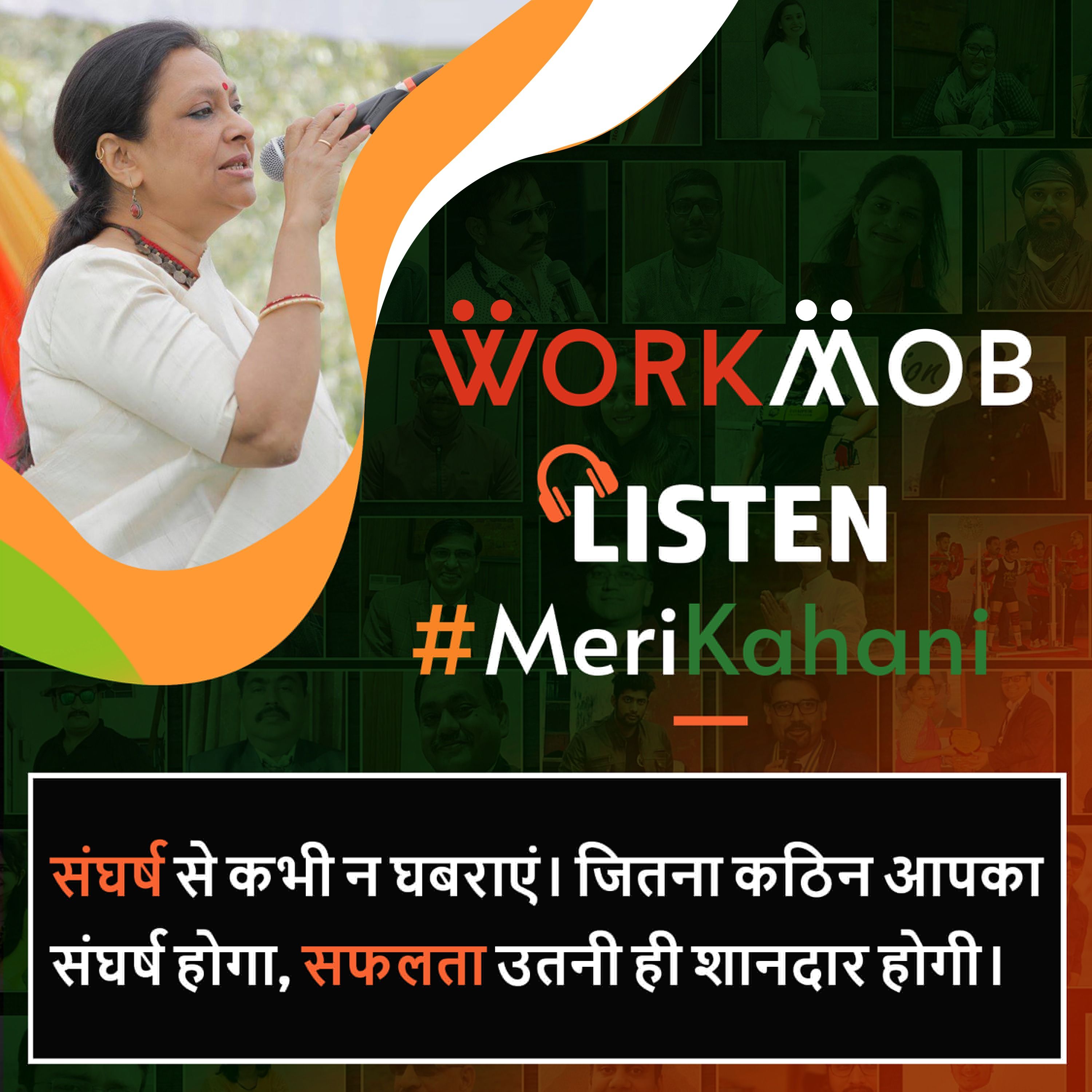 Workmob