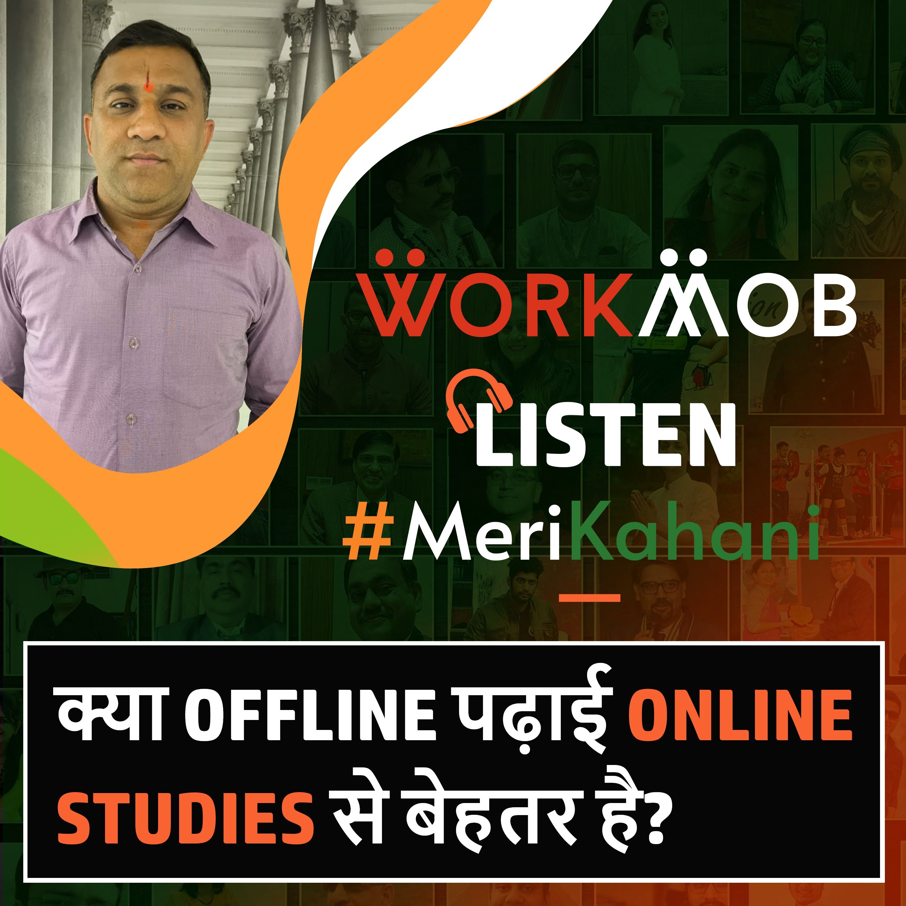 Workmob