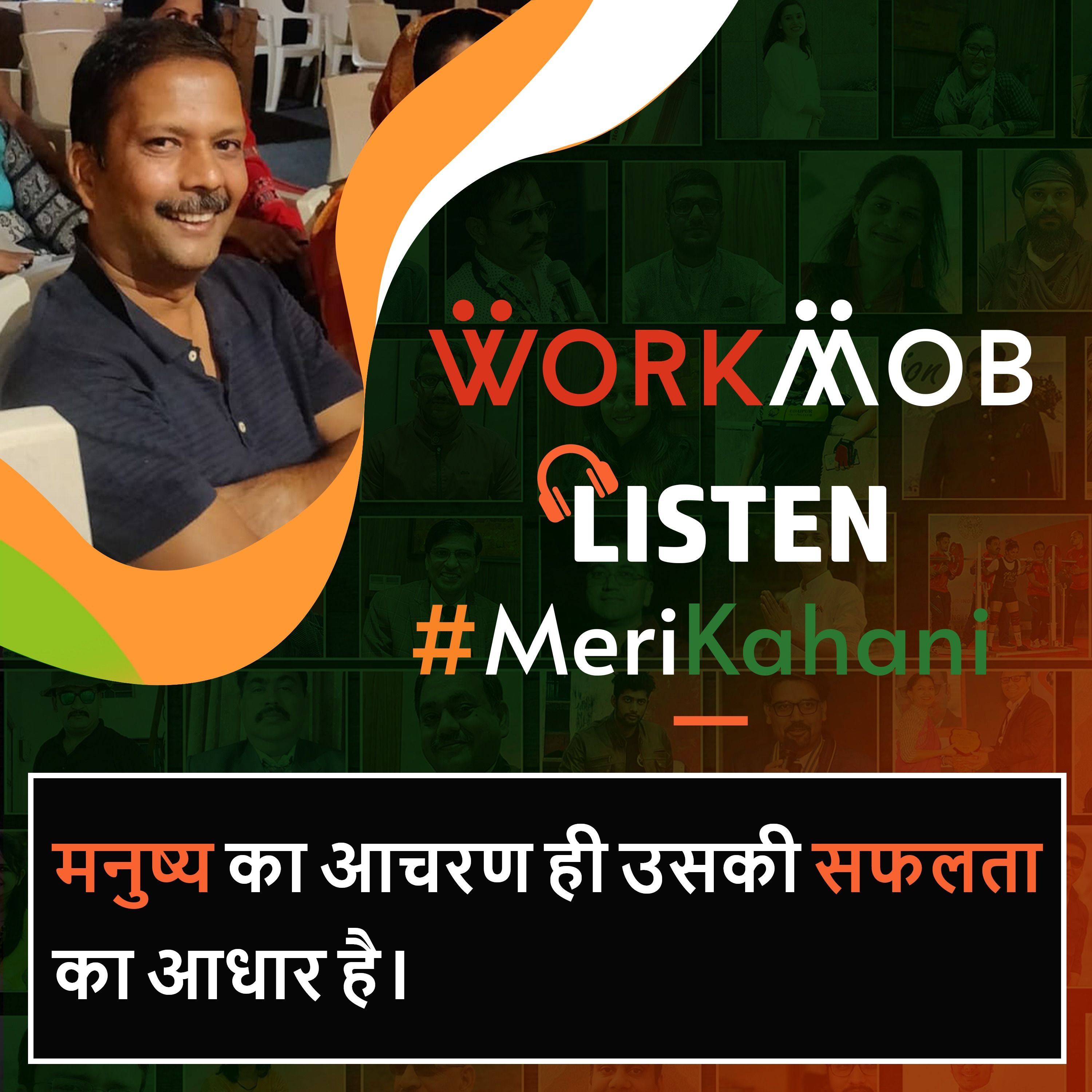Workmob