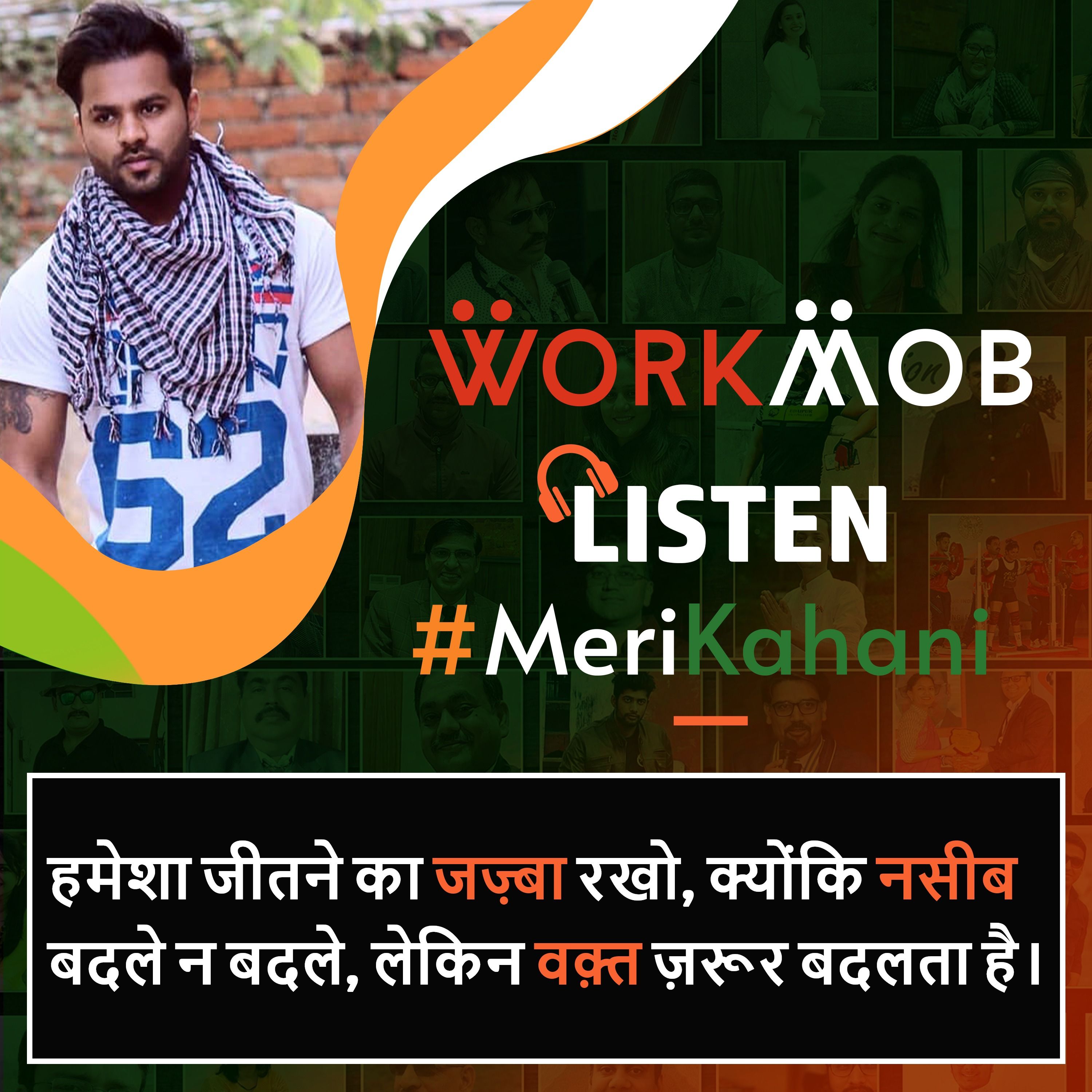 Workmob